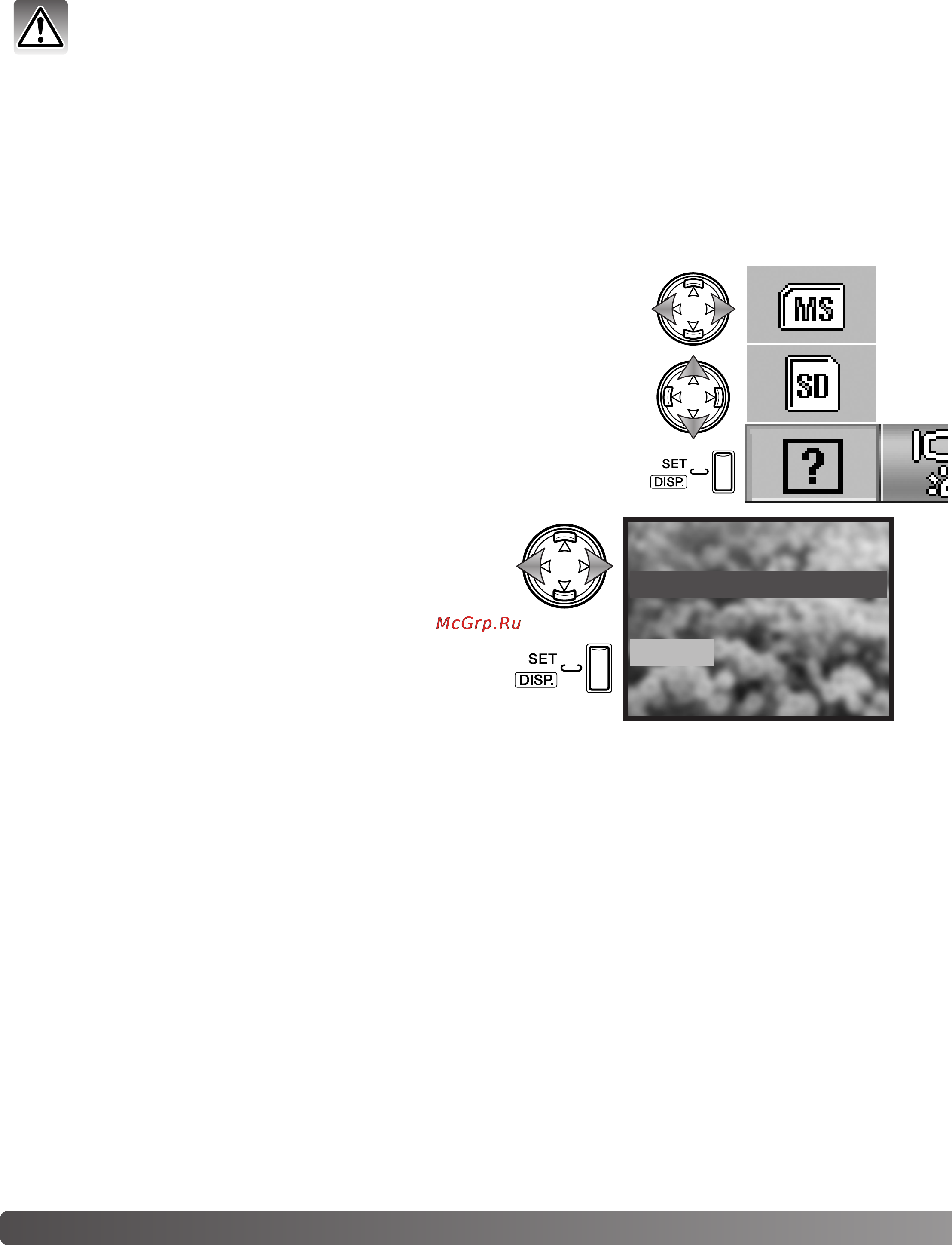 Konica Minolta Dimage G530 [64/102] Форматирование карты памяти