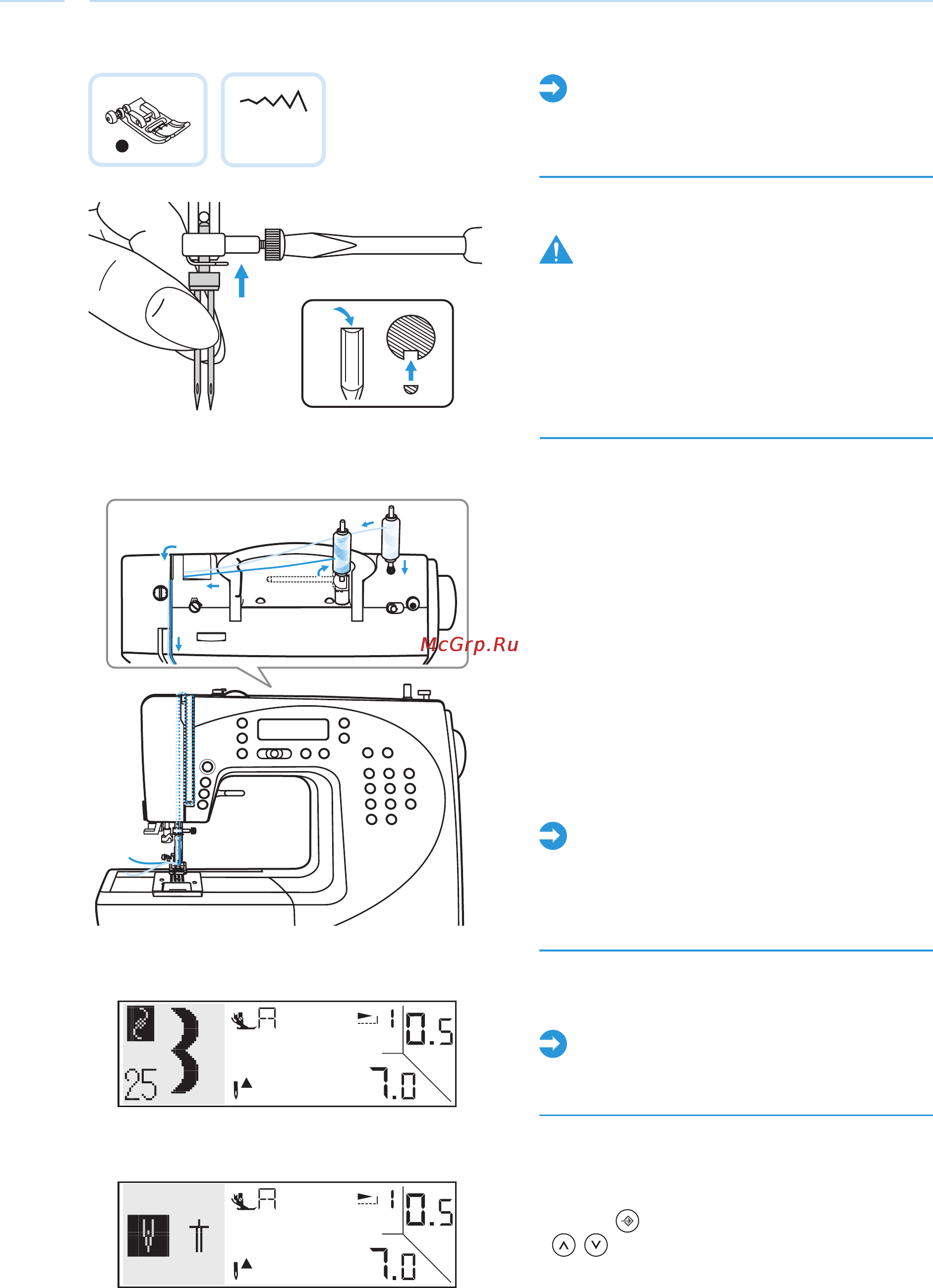 Bernina Bernette 2092c [61/77] Двухстержневая игла