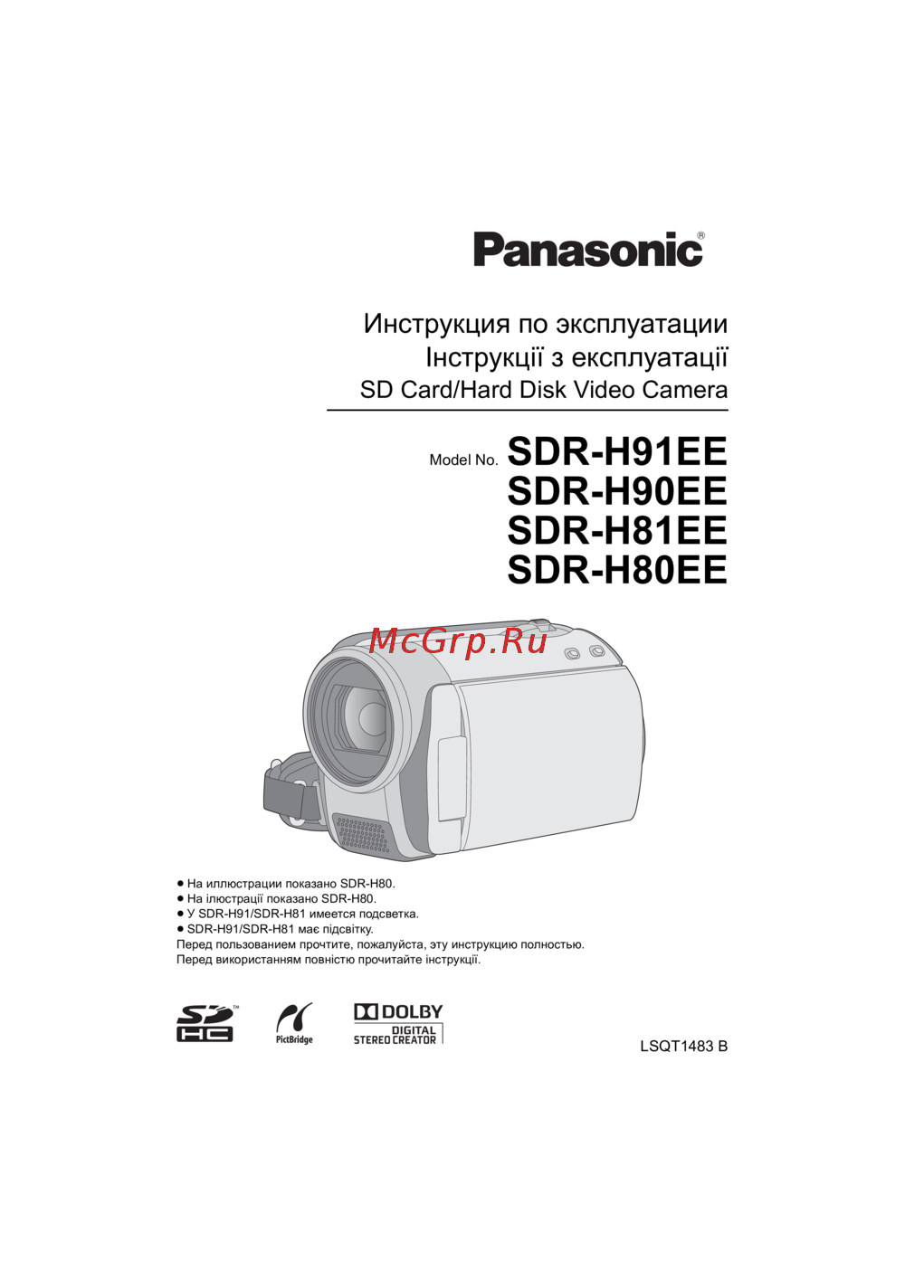 Panasonic SDR-H90 Инструкция по эксплуатации