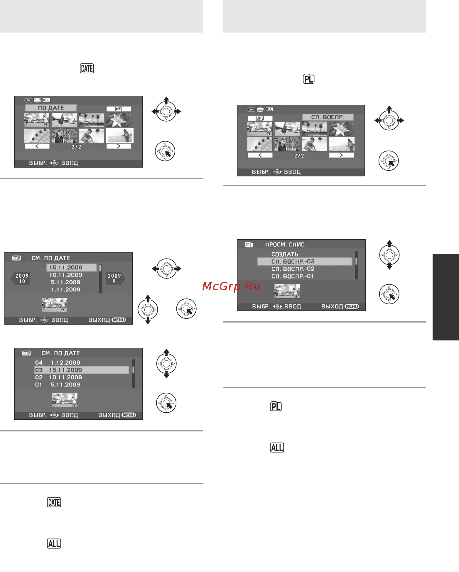 Panasonic SDR-H91EE [51/111] Выберите по дате затем нажмите на джойстик