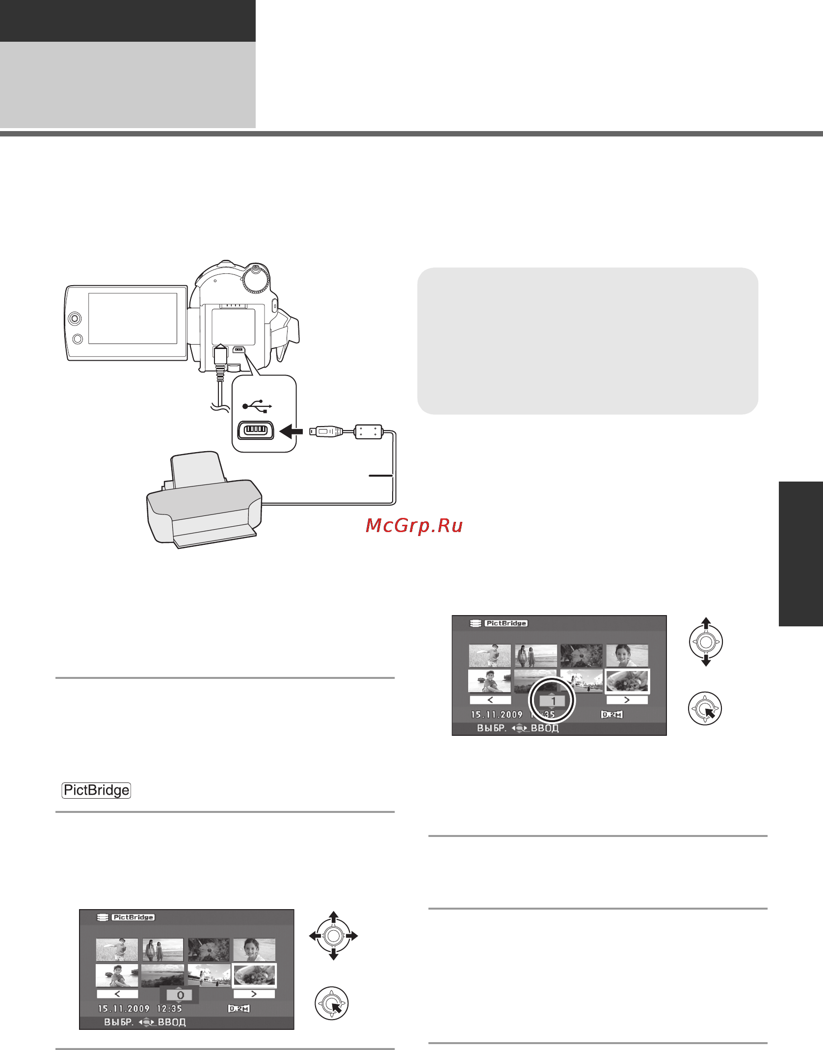 Panasonic SDR-H91EE [77/111] С принтером pictbridge