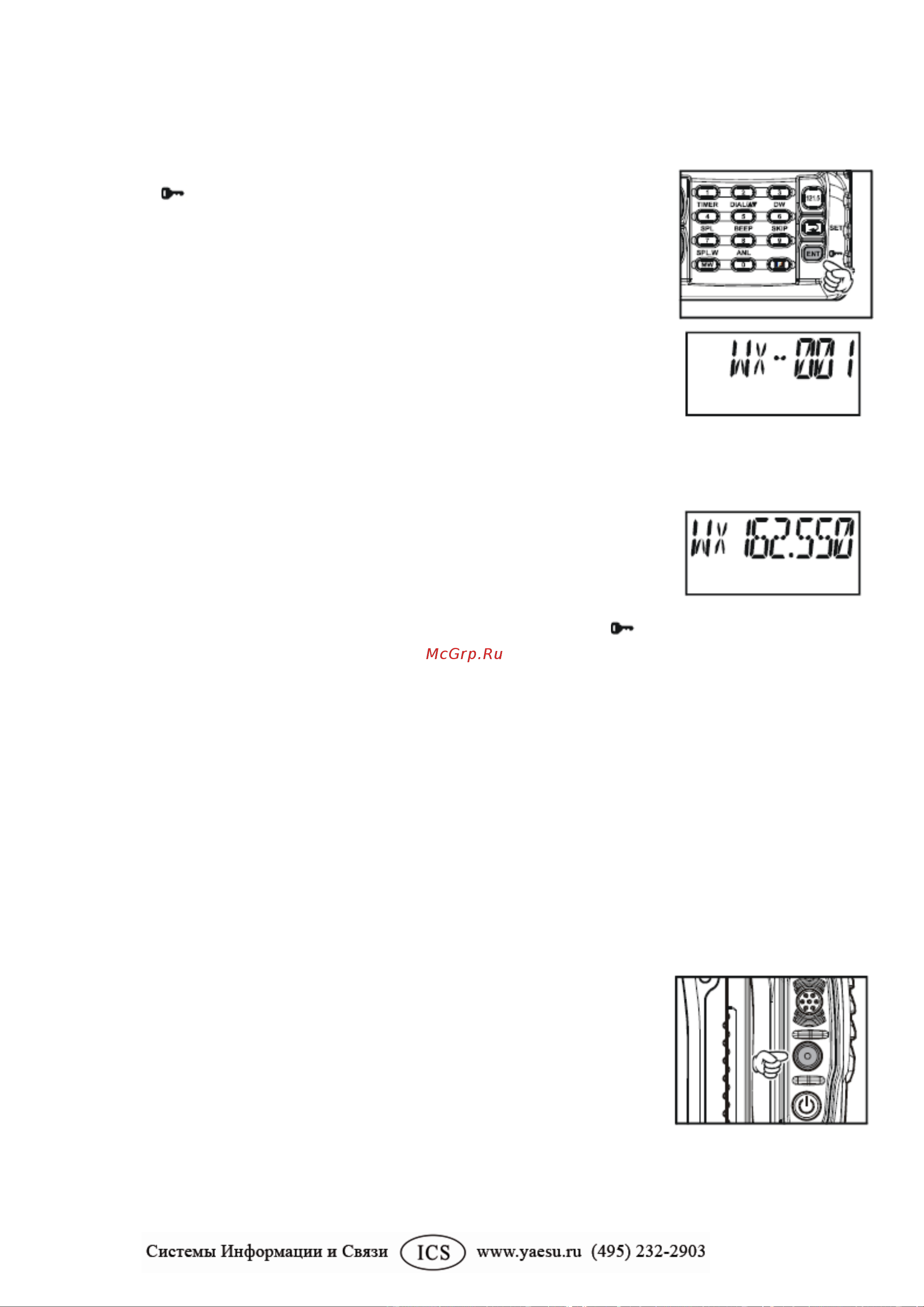 Vertex Standart VXA-220 Инструкция по эксплуатации онлайн [16/44] 31653