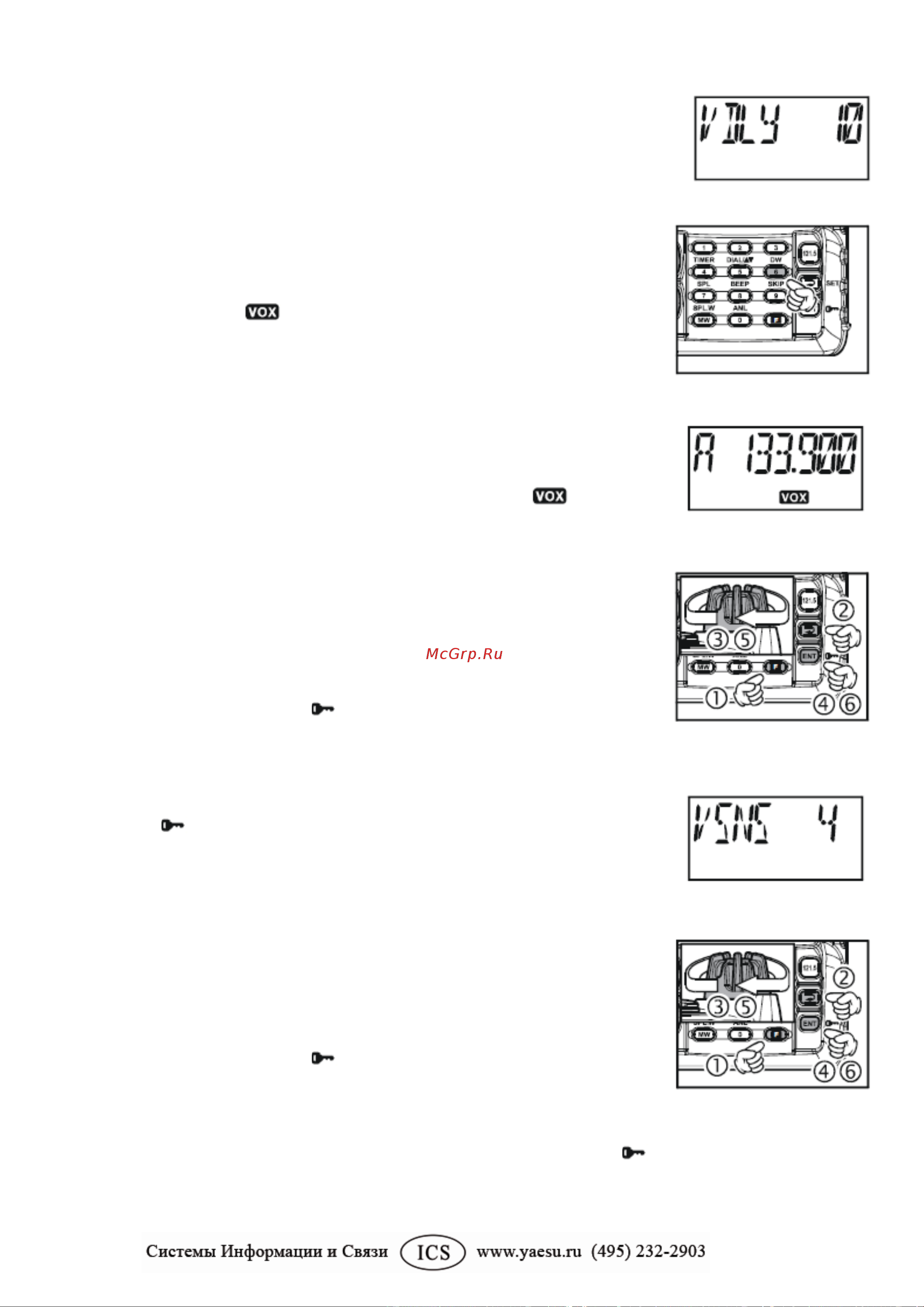 Vertex Standart VXA-220 Инструкция по эксплуатации онлайн [22/44] 31653