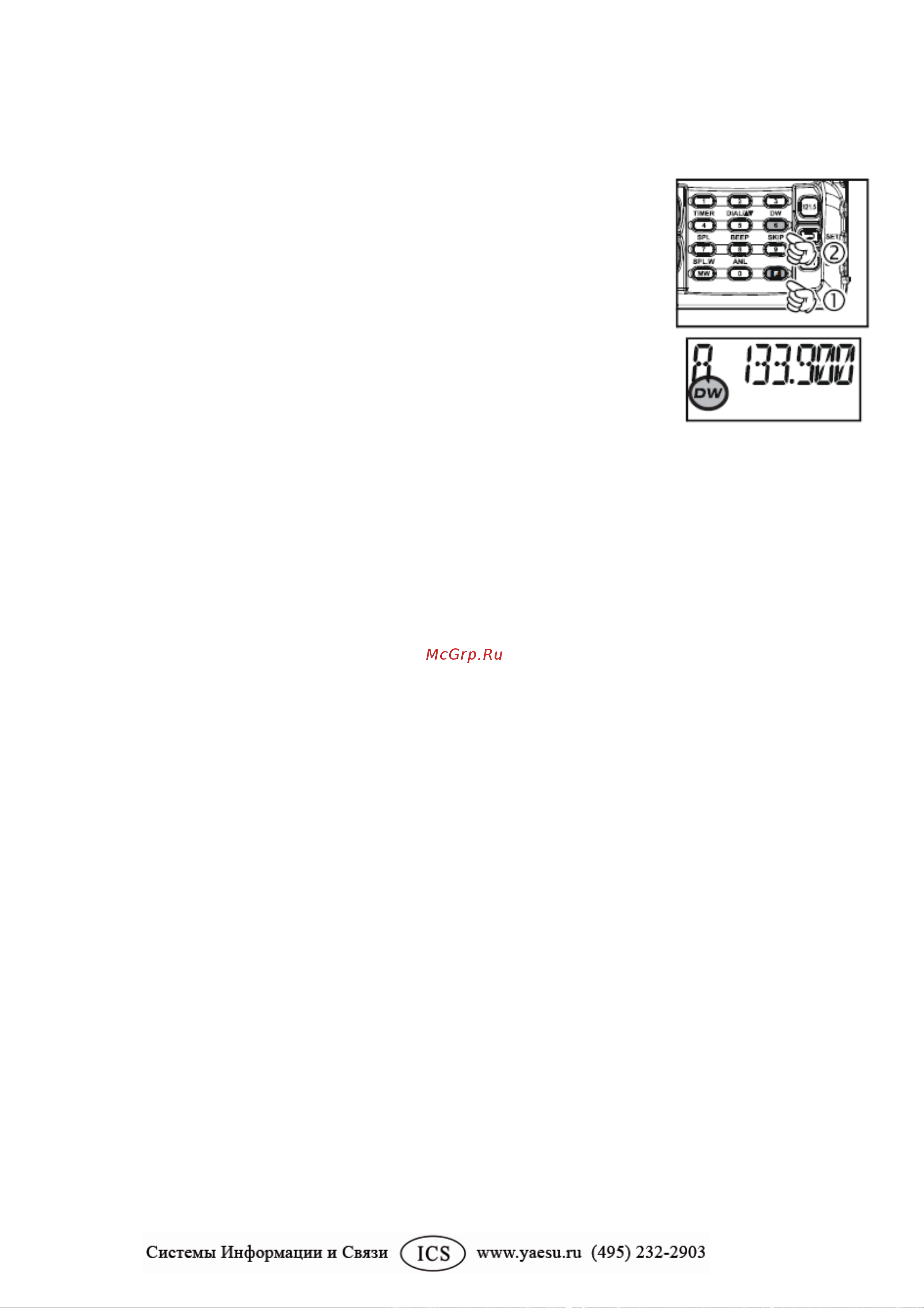 Vertex Standart VXA-220 Инструкция по эксплуатации онлайн [30/44] 31653