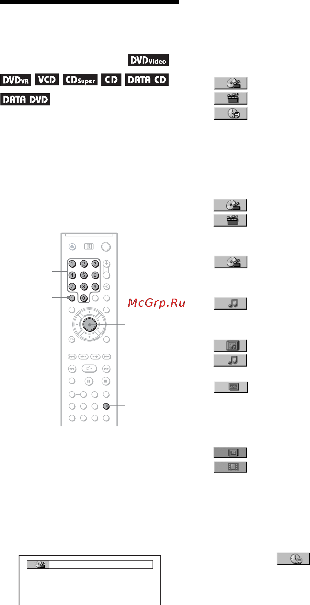 Sony DVP-NS92V [42/108] L1 ïîèñê ãëàâû ²àçäåëà äî²îæêè ñöåíû è ò ä ãåæèì ïîèñêà