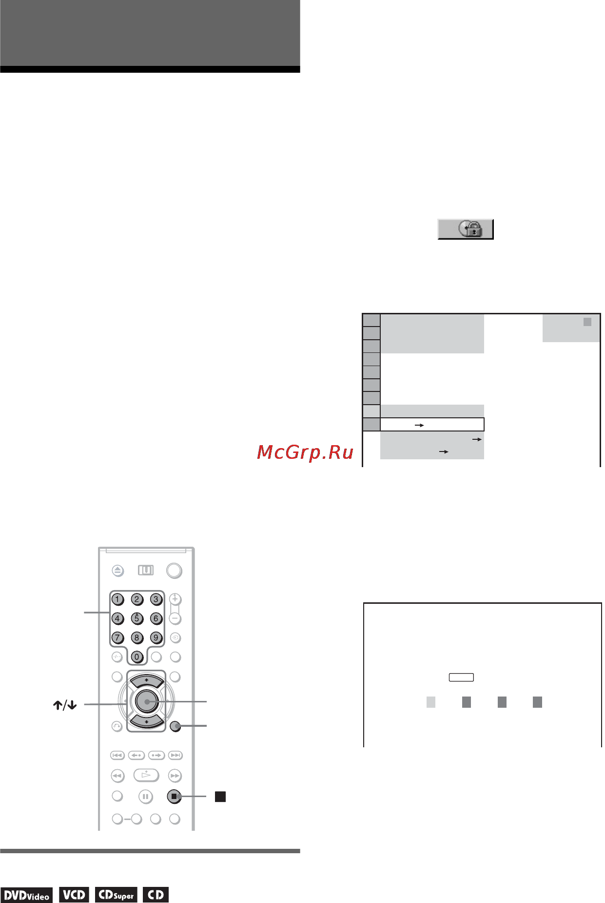 Sony DVP-NS92V [74/108] L1 áëîêè²îâêà äèñêîâ îáùàß çàùèòà îò ïãîñìîòãà äîñòóï