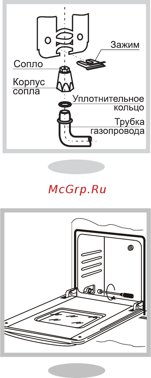 Gefest 1200 С6 [24/32] Замена сопла горелки духовки рис 1