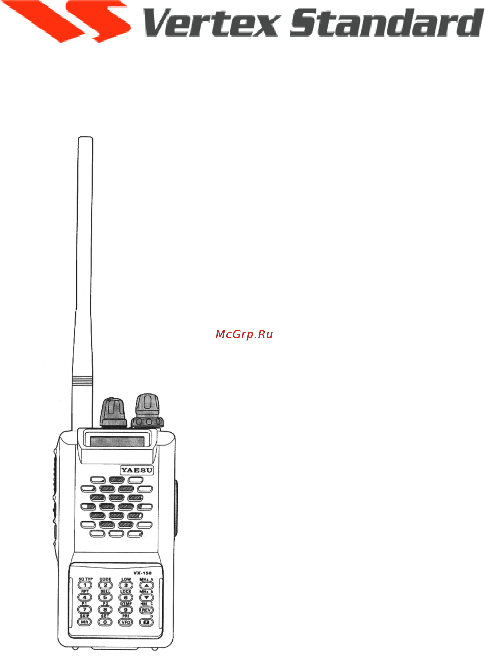 Yaesu VX-150 Инструкция по эксплуатации онлайн