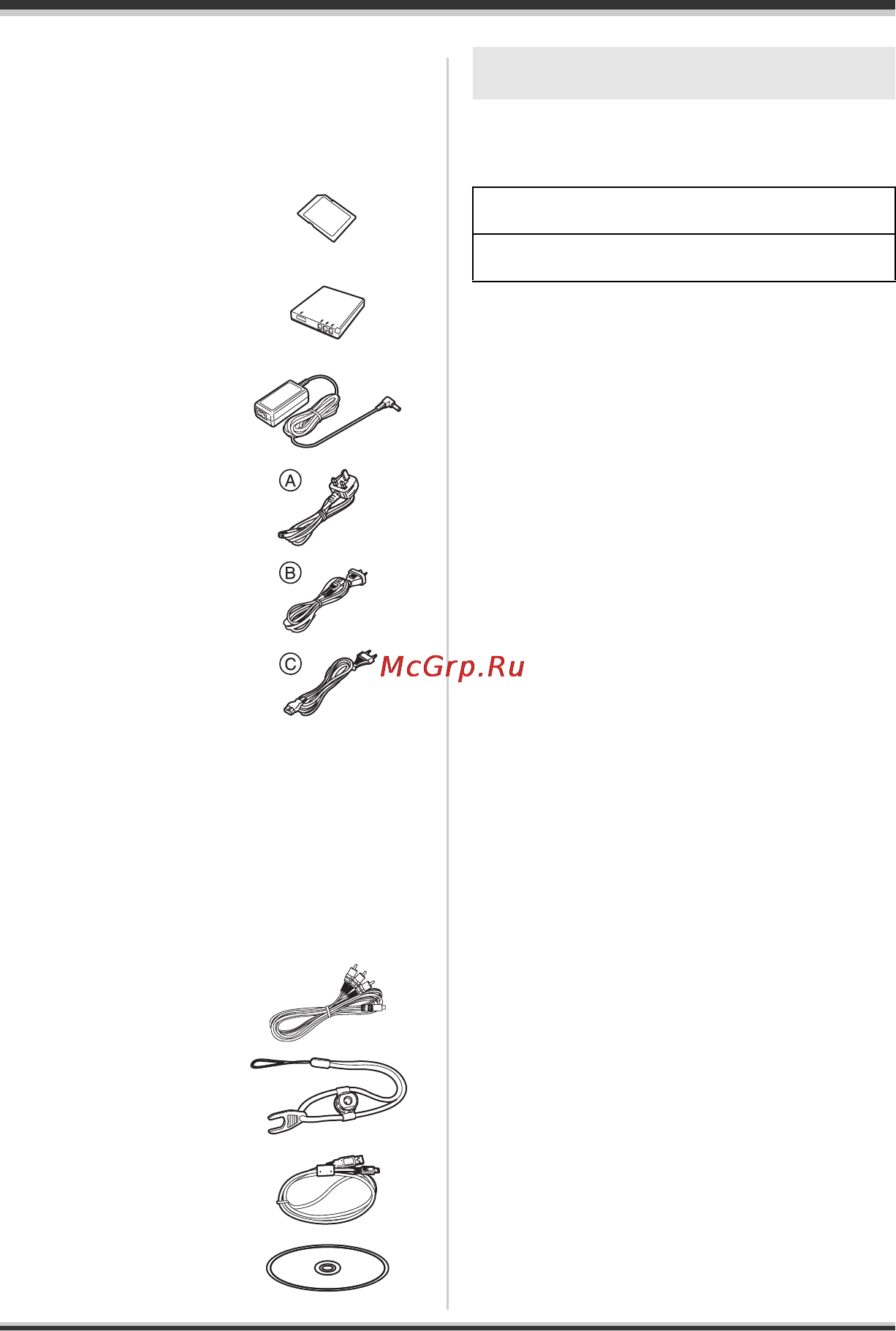 Panasonic SDR-S10 [11/120] Accessories