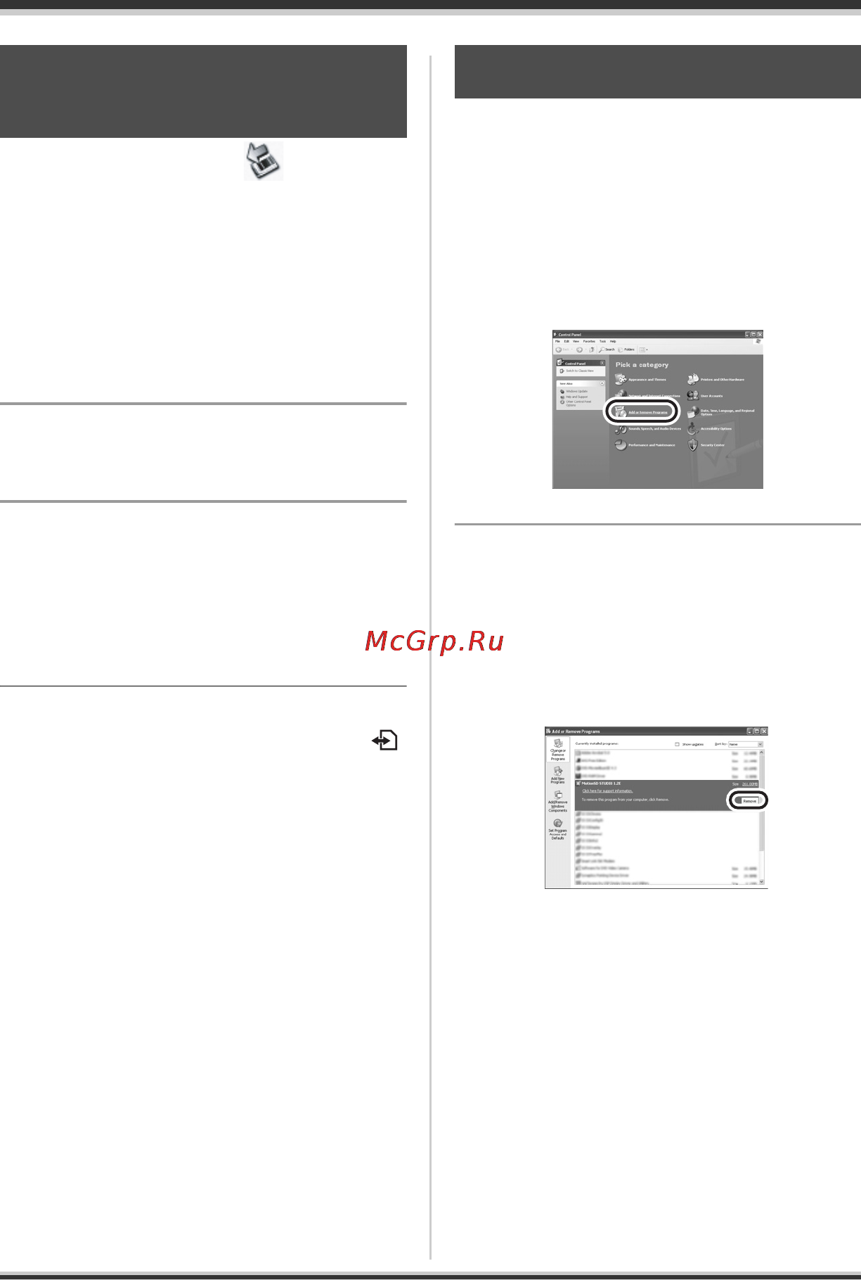 Panasonic SDR-S10 [90/120] Software uninstallation