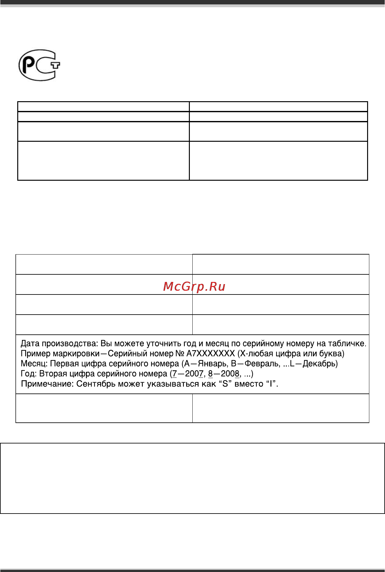 Panasonic SDR-S9EE [123/124] Информация для покупателя