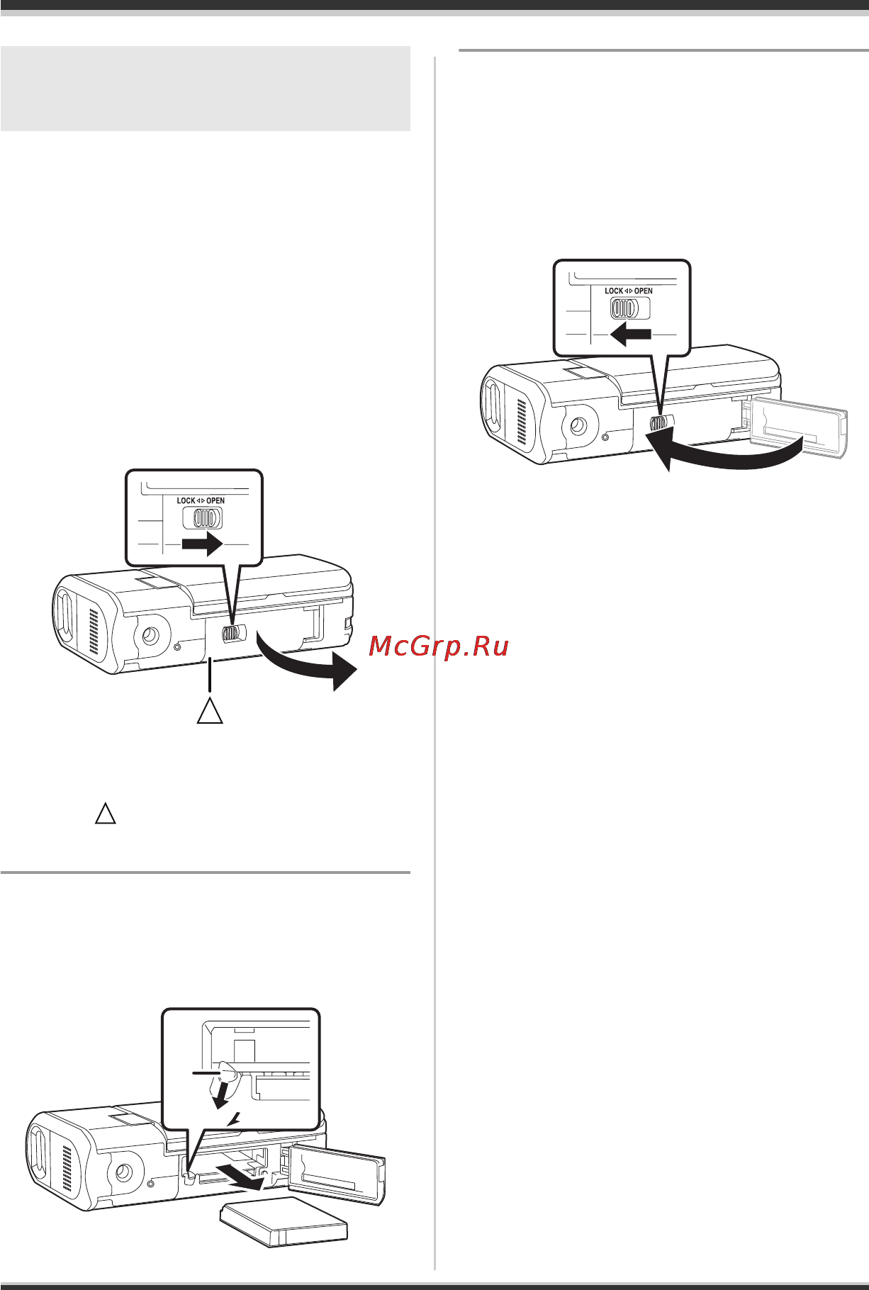 Panasonic SDR-S9EE [20/124] Чтобы вынуть аккумулятор