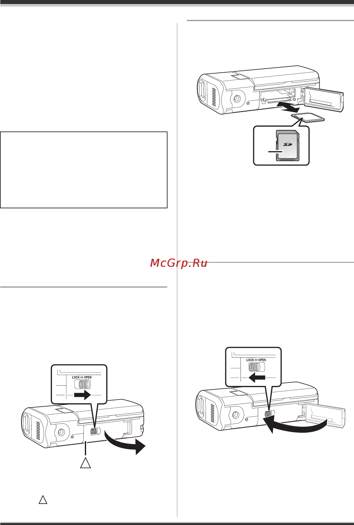 Panasonic SDR-S9EE [25/124] Установка извлечение карты sd