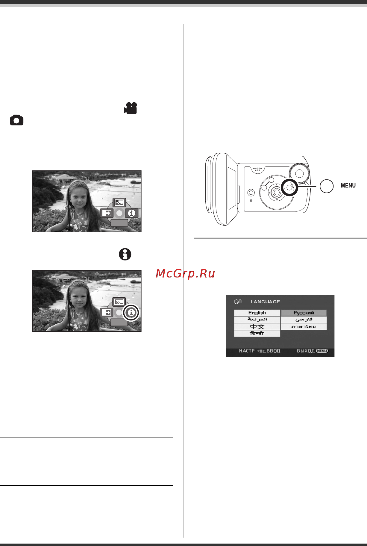 Panasonic SDR-S9 [32/124] Переключение языка