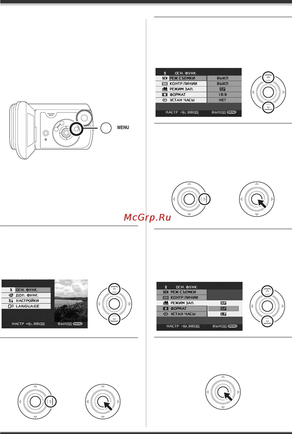 Panasonic SDR-S9EE [33/124] Использование экрана меню