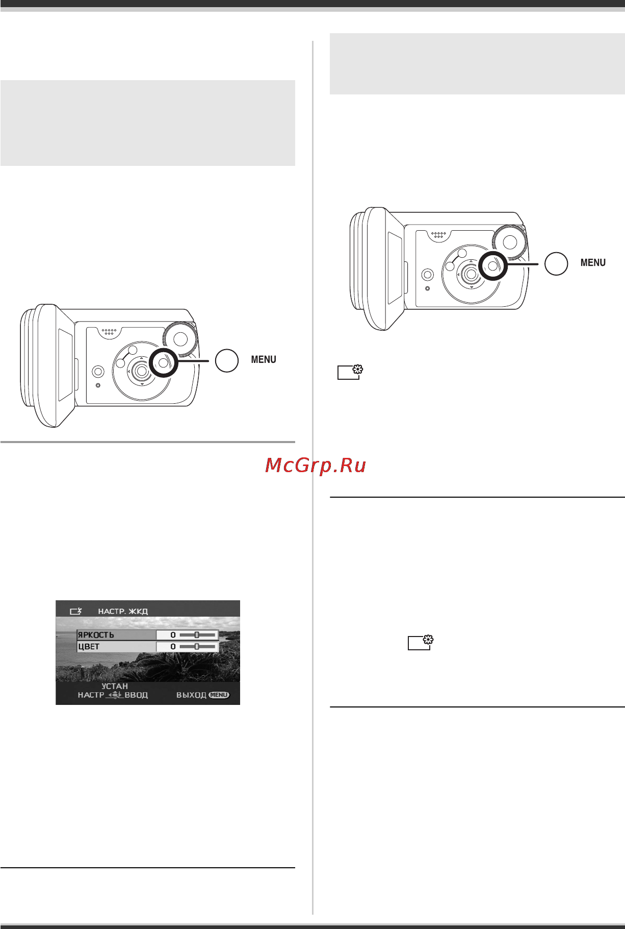 Panasonic SDR-S9 [37/124] Увеличение яркости всего жкд