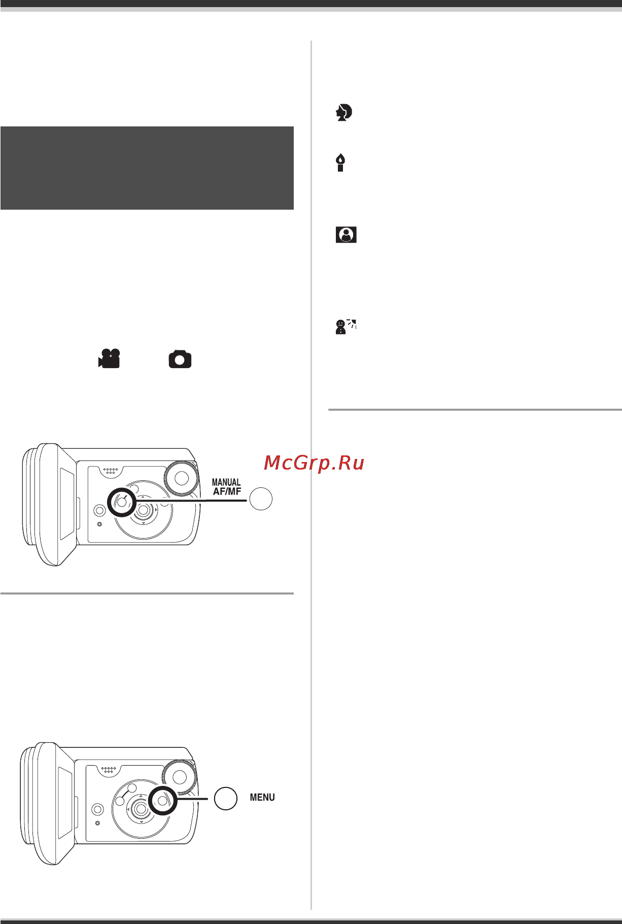 Panasonic SDR-S9EE [55/124] Функции ручной съемки