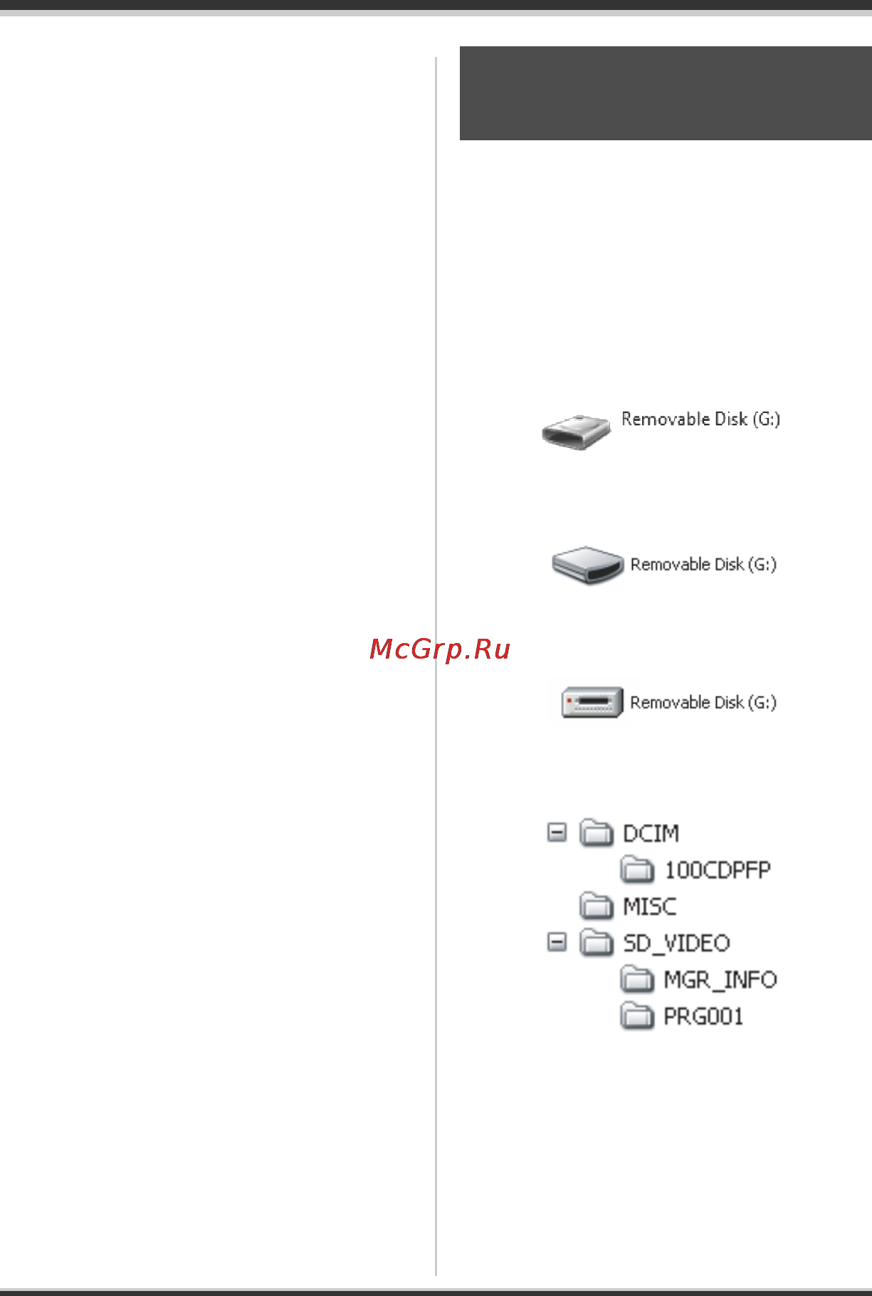 Panasonic SDR-S9EE [90/124] Об отображении на компьютере