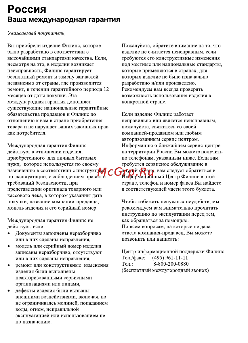 Philips AJ3231/12 [12/15] Россия