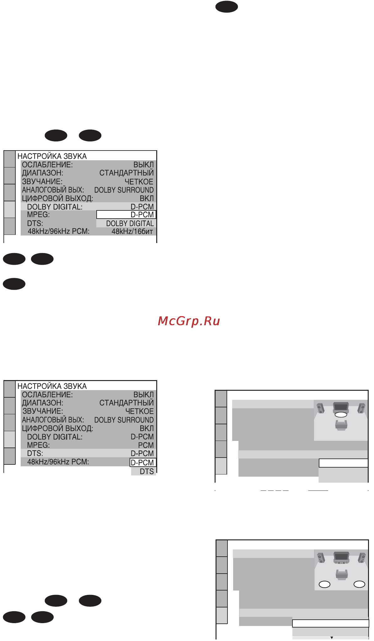 Sony DVP-NS905V [36/108] Нажмите кнопку x x для выбора размера центрального громкоговорителя