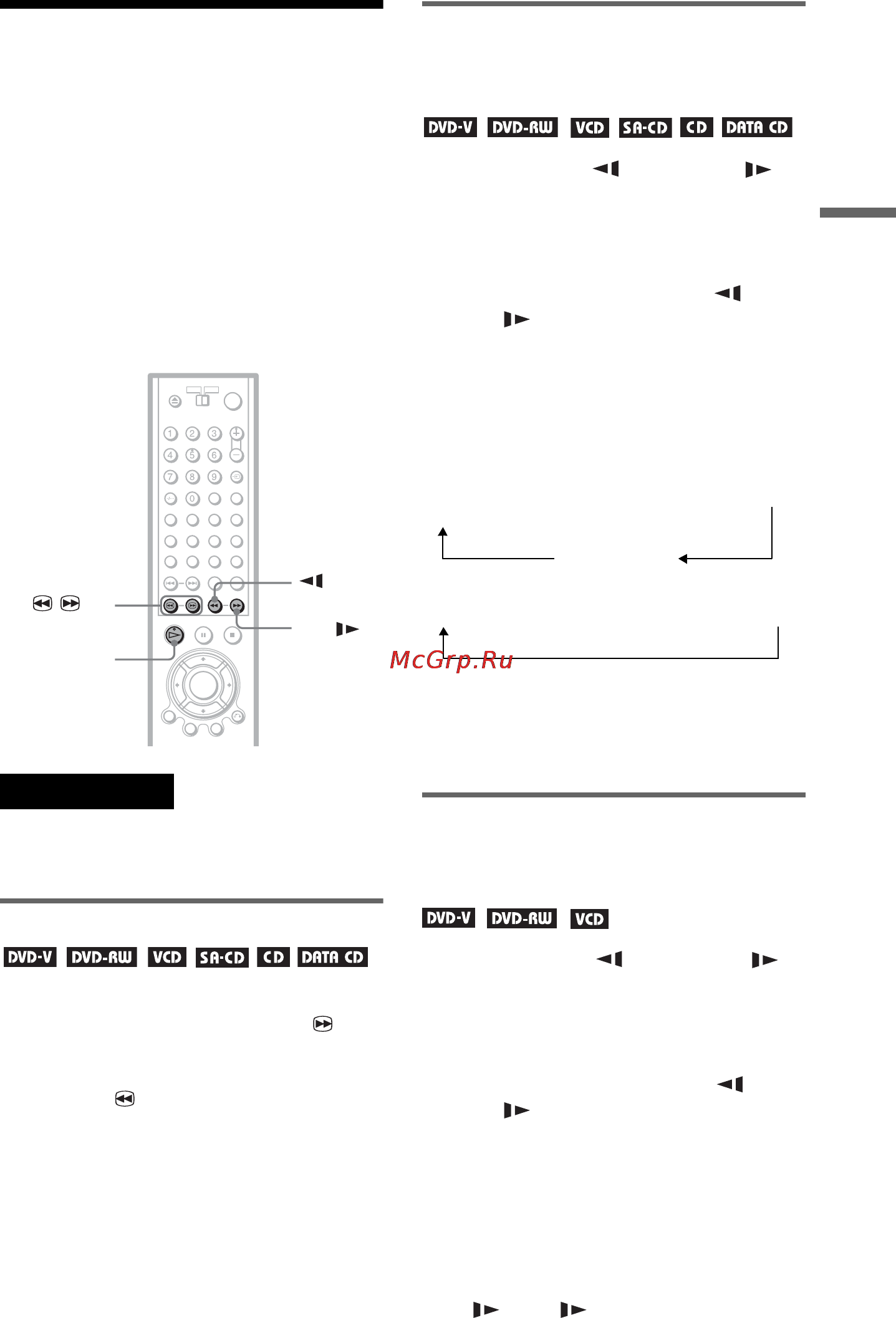 Sony DVP-NS905V [41/108] Поиск определенного места на диске поиск сканирование замедленное воспроизведение остановка кадра