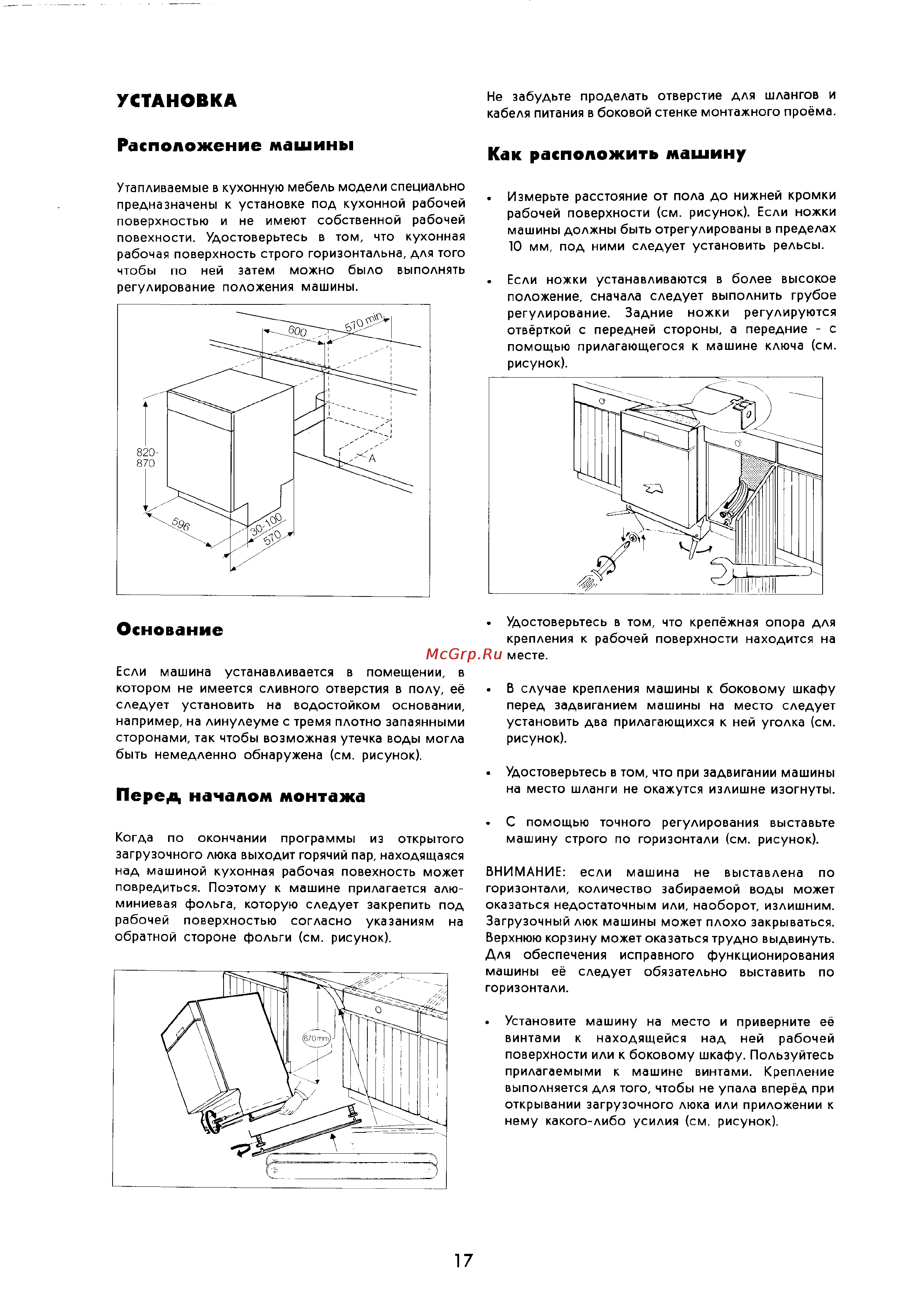 Electrolux ESF 665 [17/19] Основание