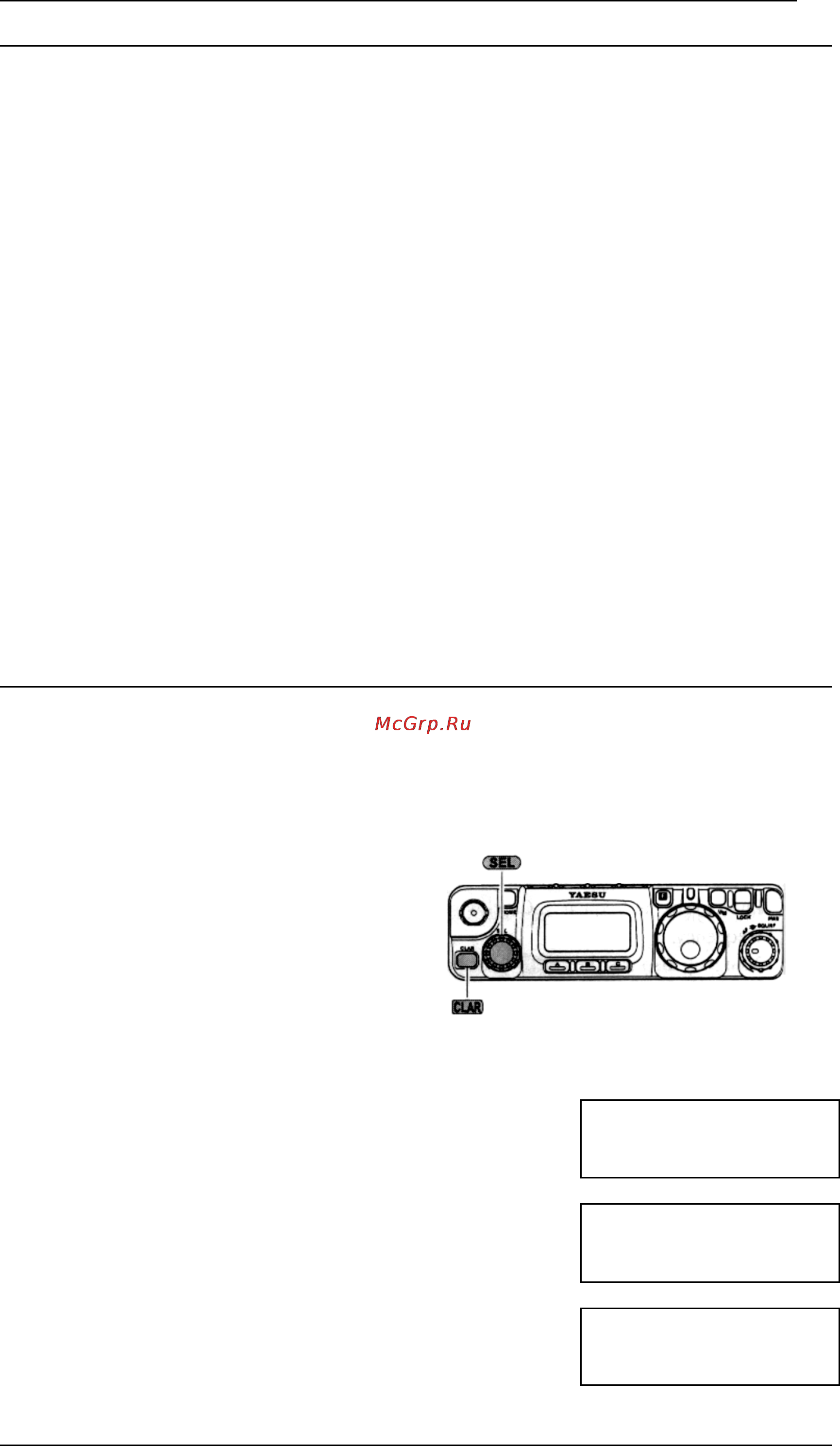 Yaesu FT-817ND [19/58] Возможности приемника