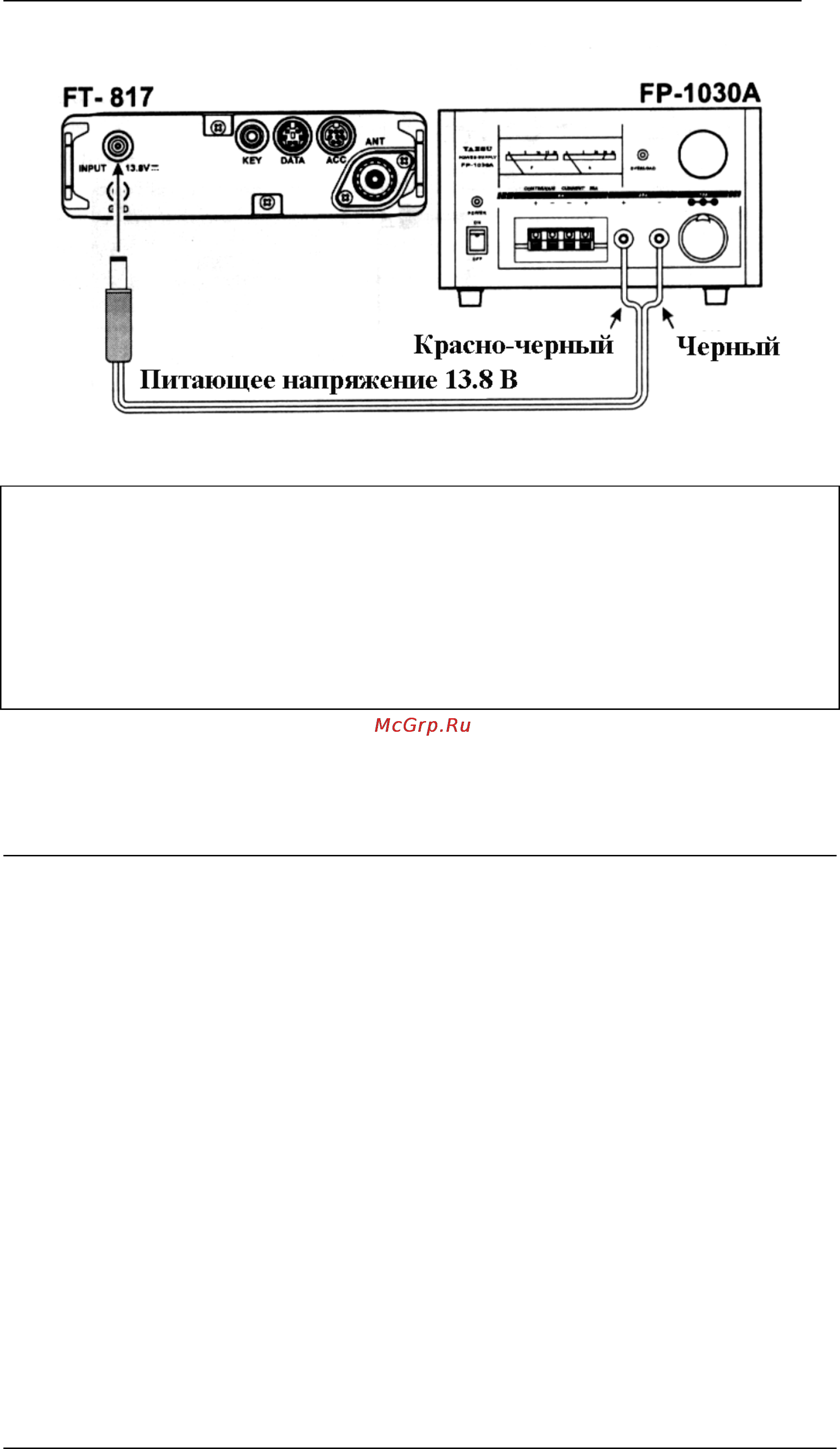 Yaesu FT-817ND [8/58] Установка и использование никель кадмиевой аккумуляторной батареи