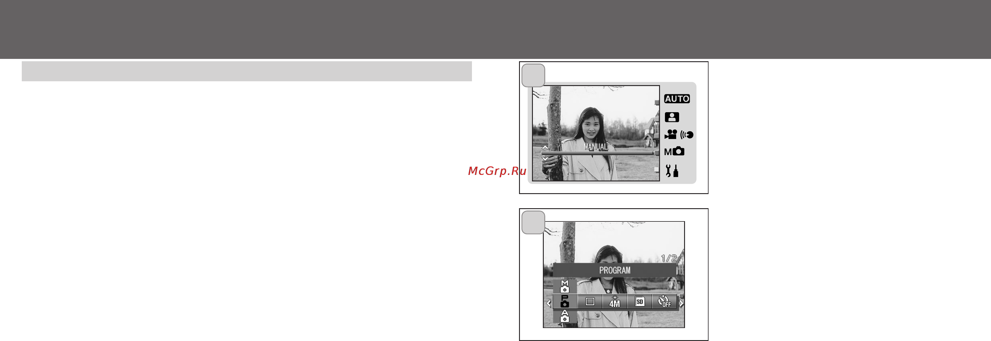 Konica Minolta Dimage G400 [38/69] Меню режима ручное управление меню режима ручное управление