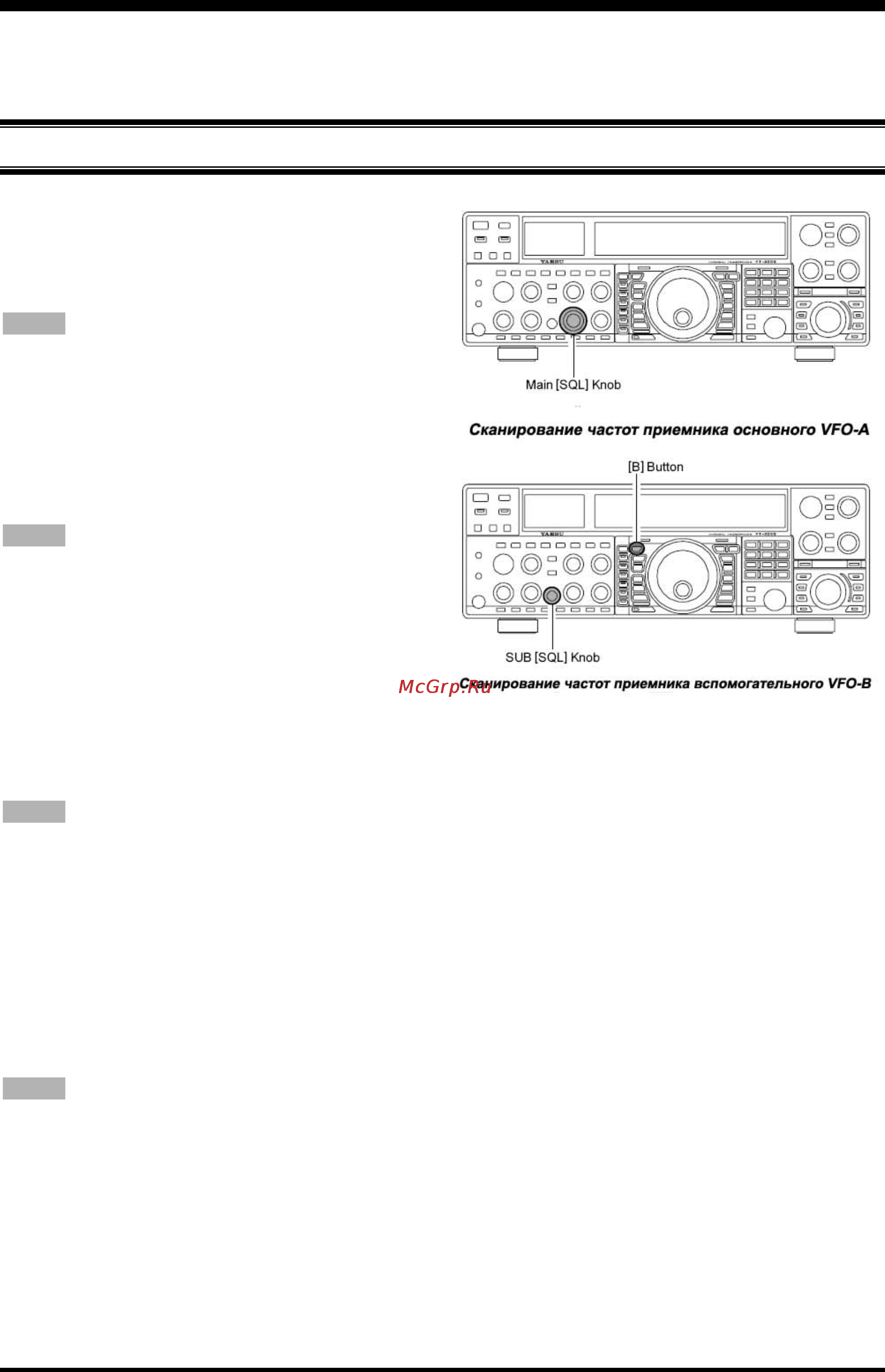 Yaesu FT-2000 [103/131] Сканирование vfo
