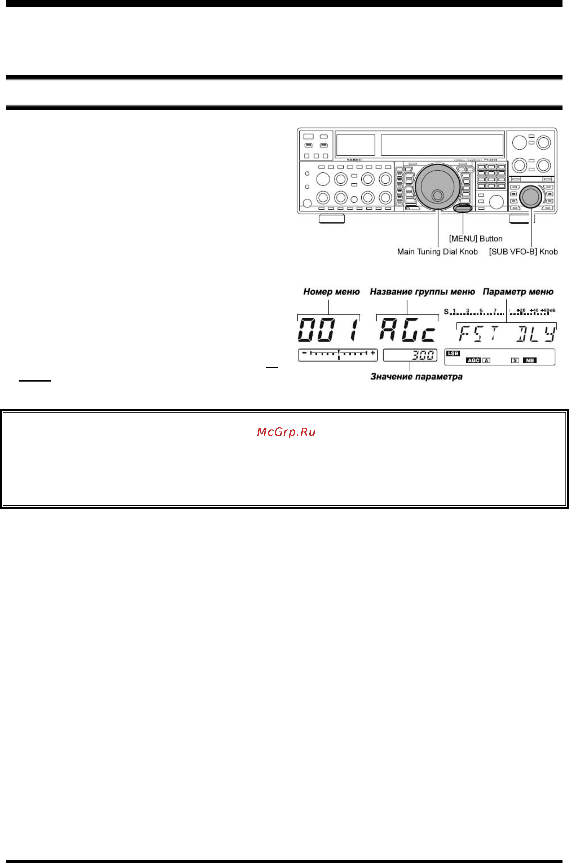 Yaesu FT-2000 [110/131] Использование меню