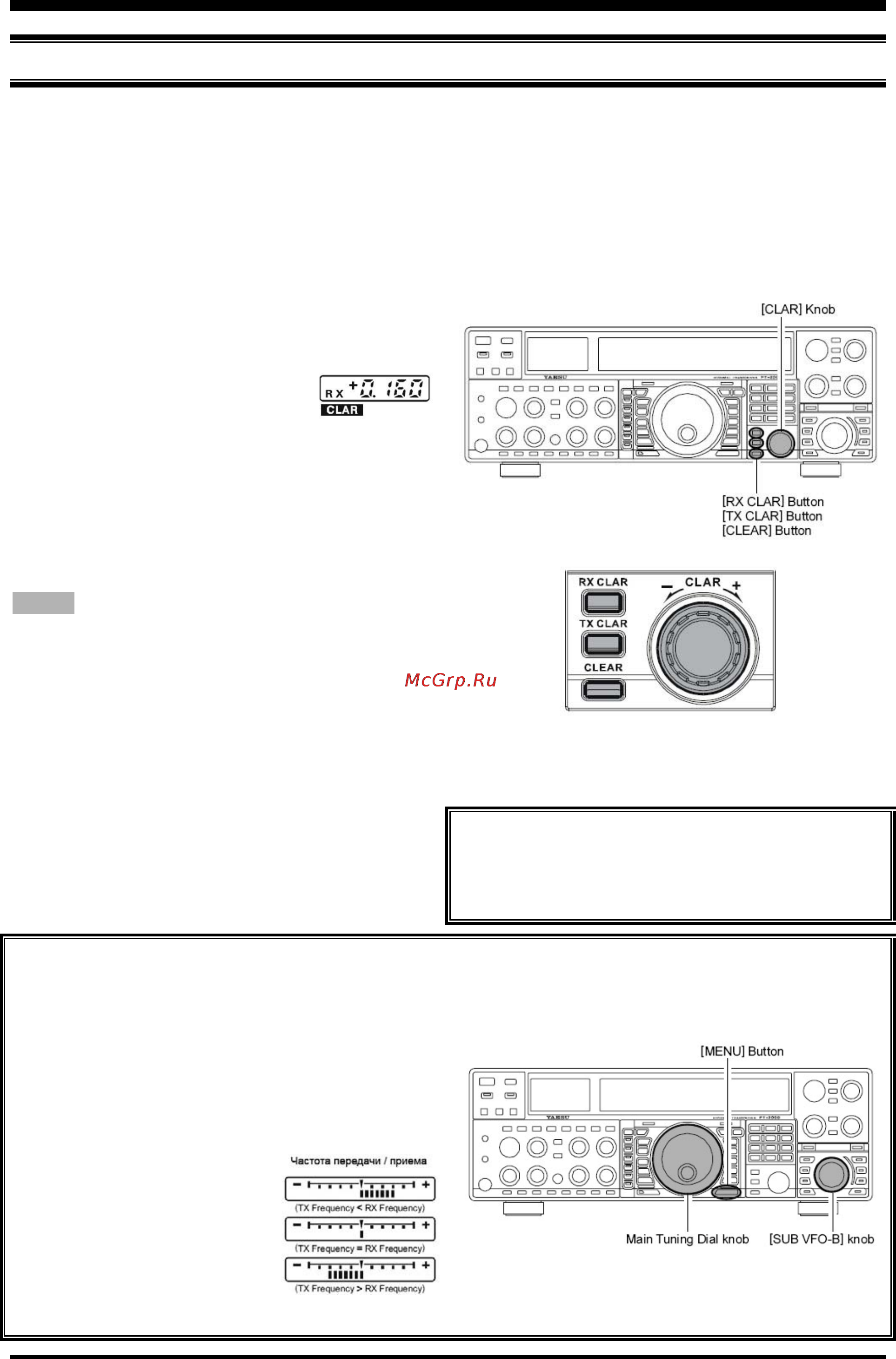 Yaesu FT-2000 [41/131] Clar расстройка частоты основного канала vfo a