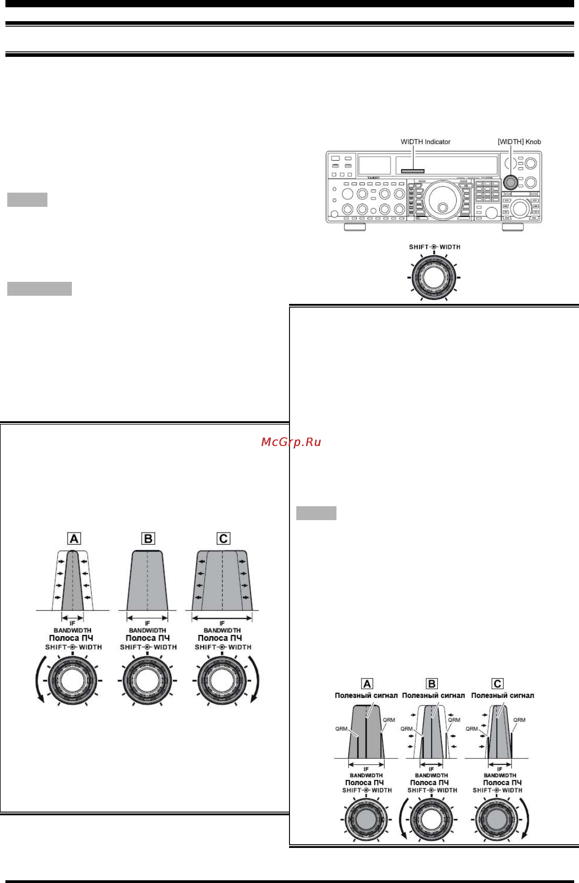 Yaesu FT-2000 [59/131] Настройка фильтра width