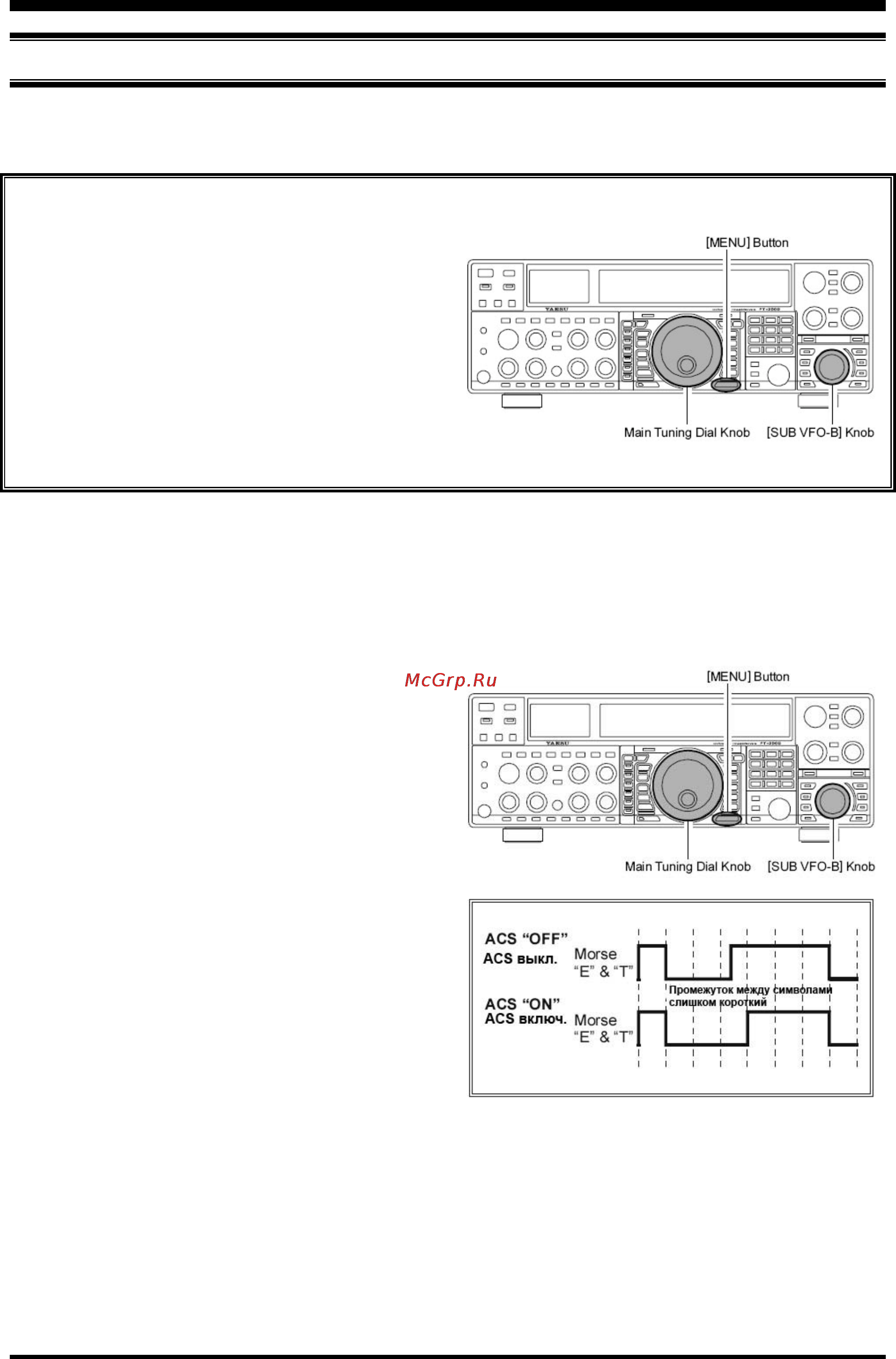 Yaesu FT-2000 [82/131] Работа на встроенном электронном ключе