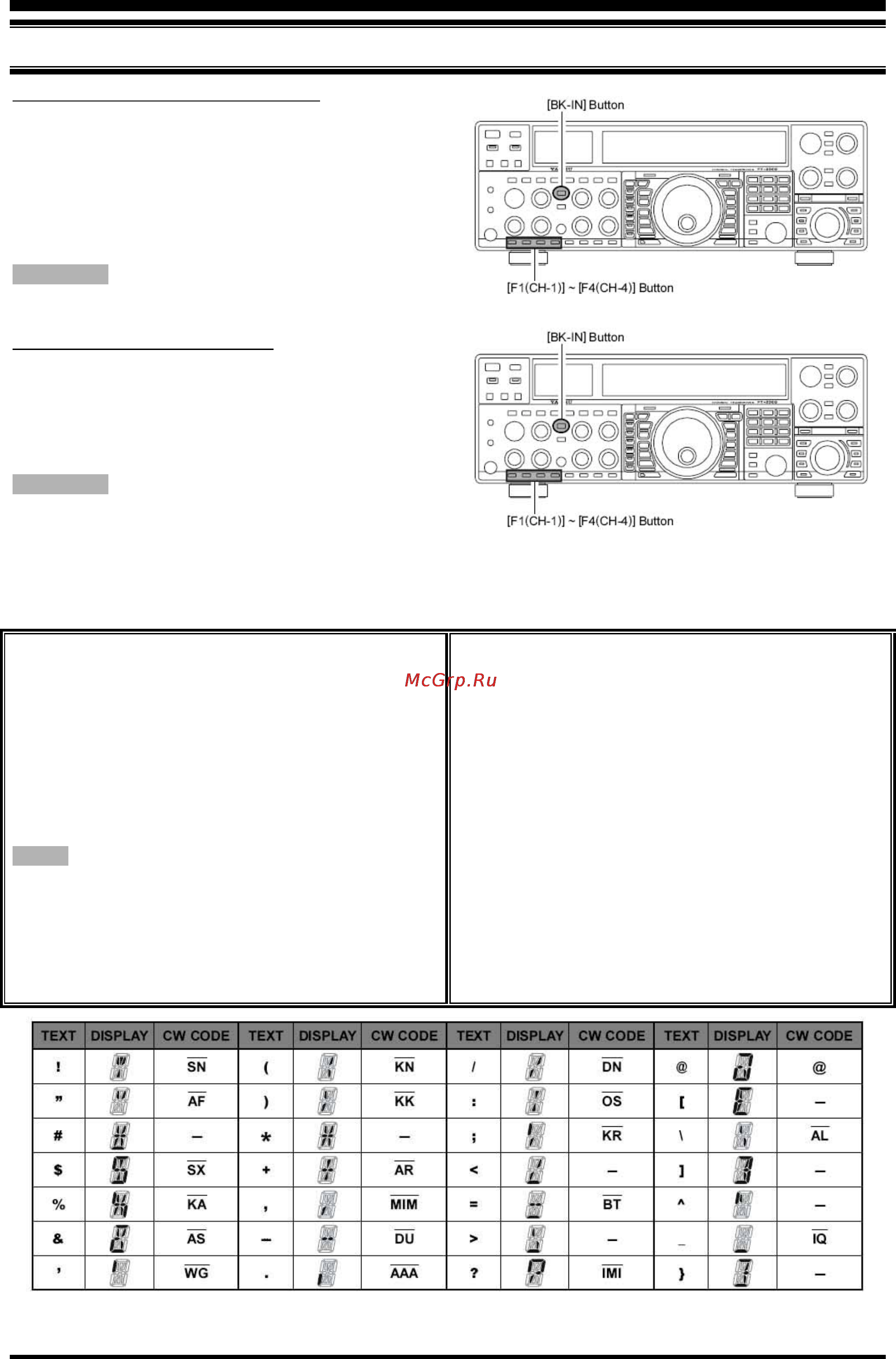 Yaesu FT-2000 [89/131] Память электронного ключа для работы в соревнованиях