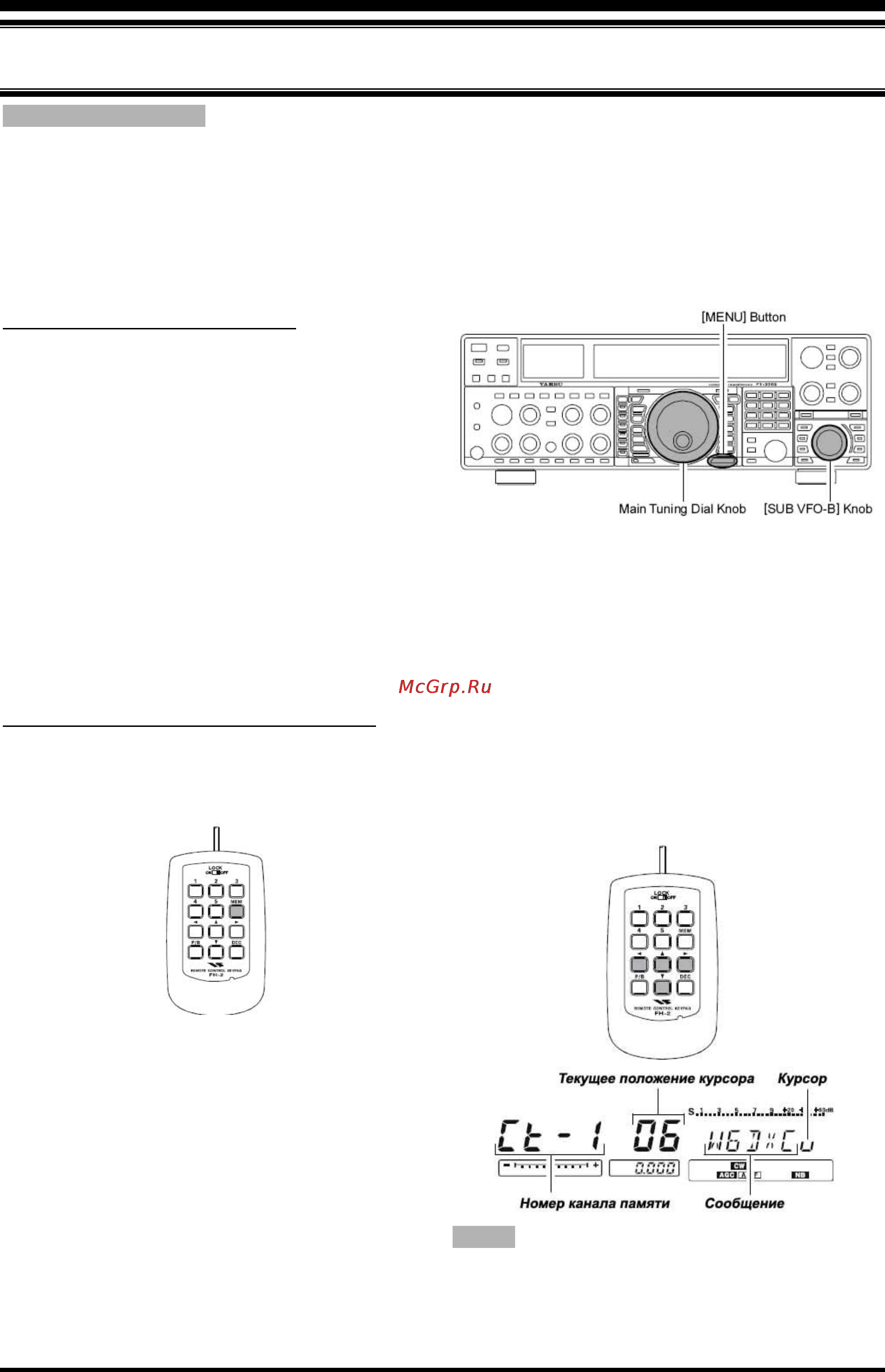 Yaesu FT-2000 [92/131] Память электронного ключа для работы в соревнованиях