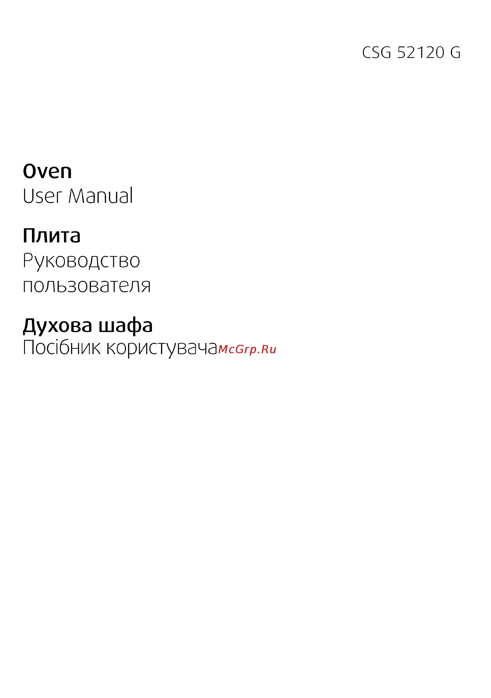 Beko CSG 52120 GX Инструкция по эксплуатации онлайн