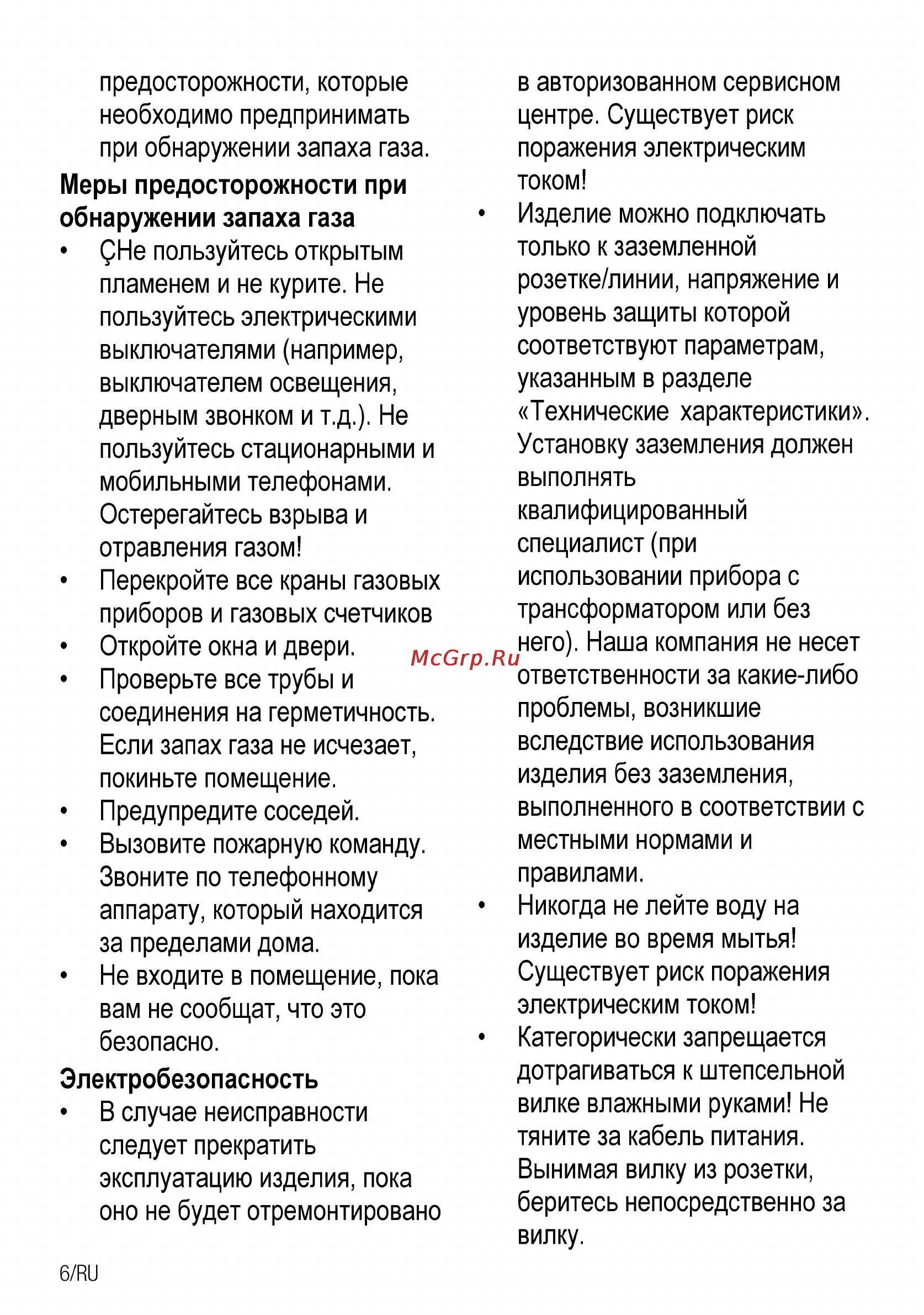Beko CSG 52120 GX Инструкция по эксплуатации онлайн [32/96] 31706