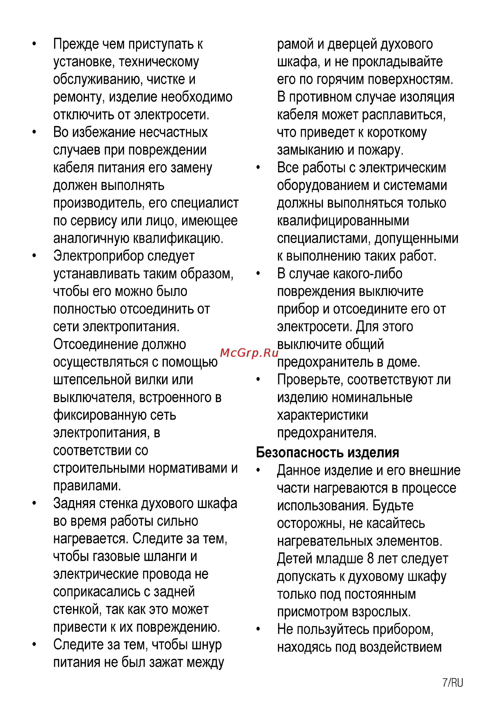 Beko CSG 52120 GX Инструкция по эксплуатации онлайн [33/96] 31706