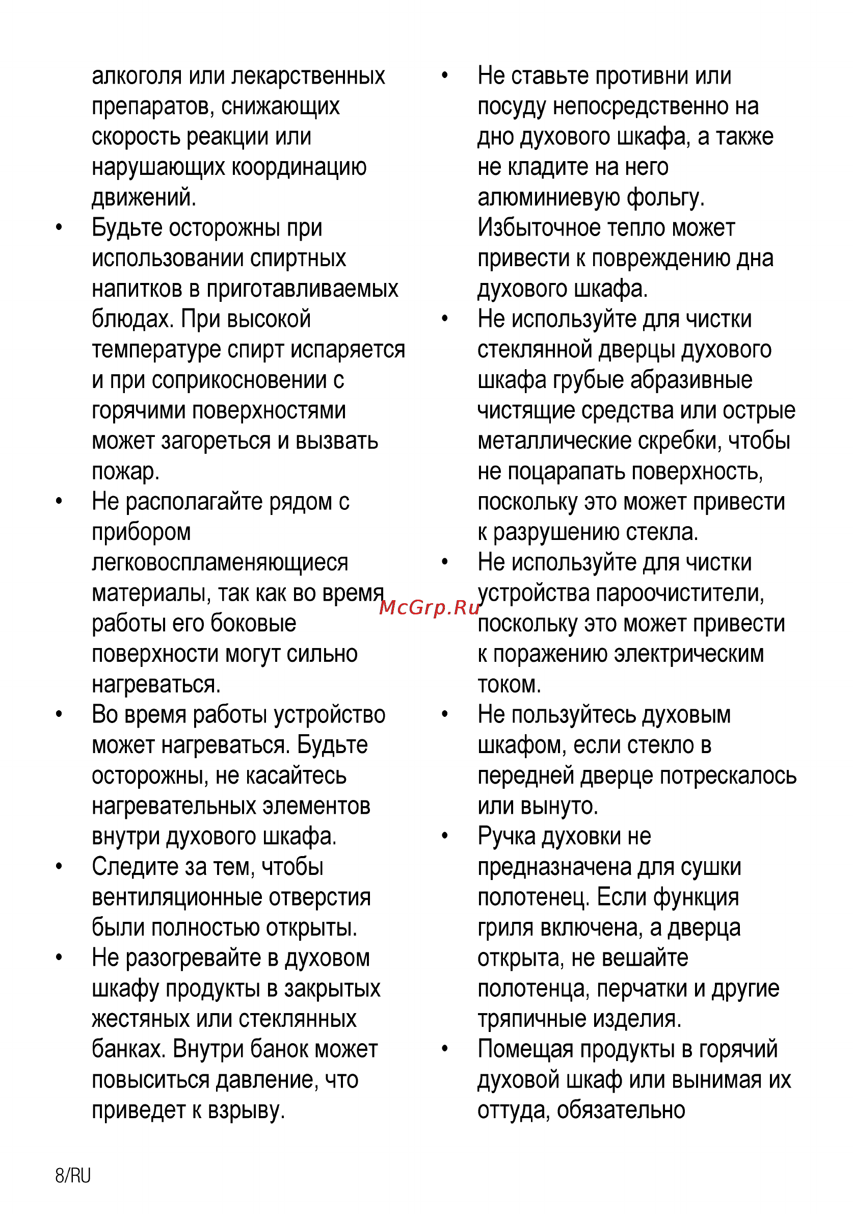 Beko CSG 52120 GX Инструкция по эксплуатации онлайн [34/96] 31706