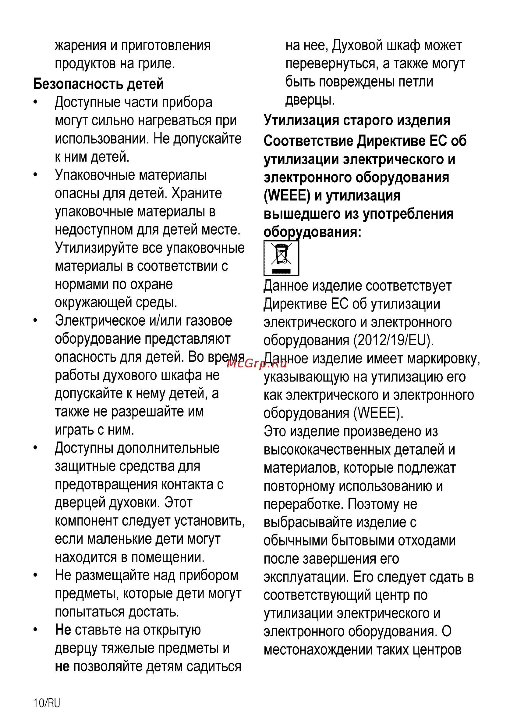 Beko CSG 52120 GX Инструкция по эксплуатации онлайн [36/96] 31706