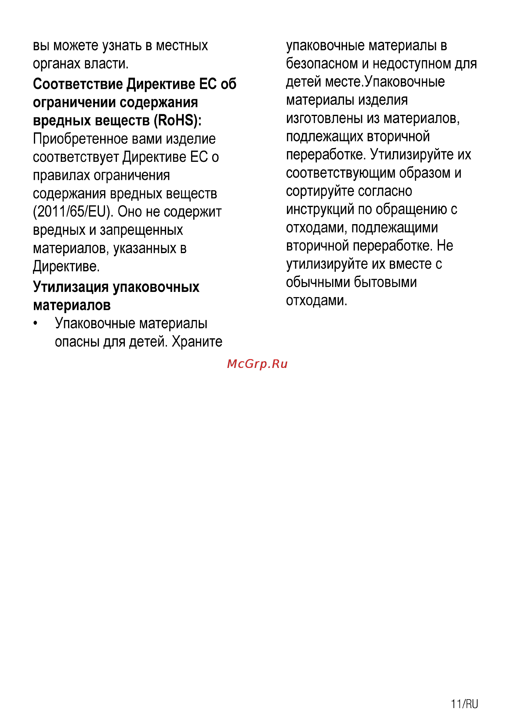Beko CSG 52120 GX Инструкция по эксплуатации онлайн [37/96] 31706