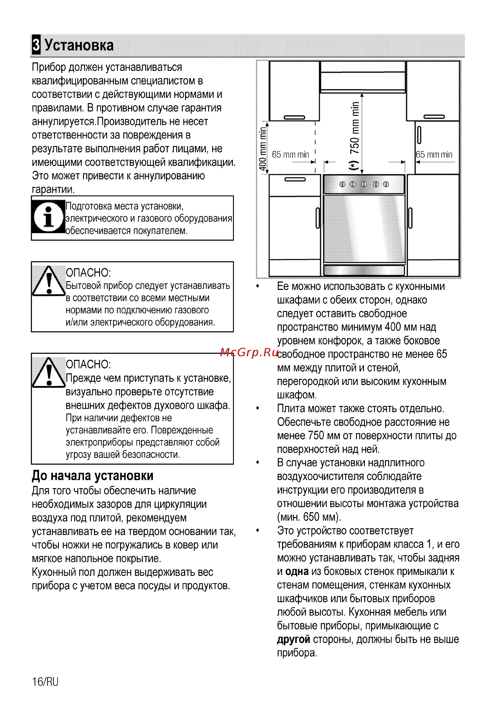 Beko CSG 52120 GX [42/96] Ц установка