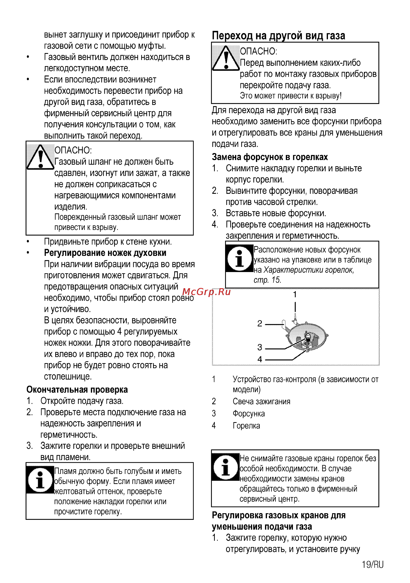 Beko CSG 52120 GX Инструкция по эксплуатации онлайн [45/96] 31706