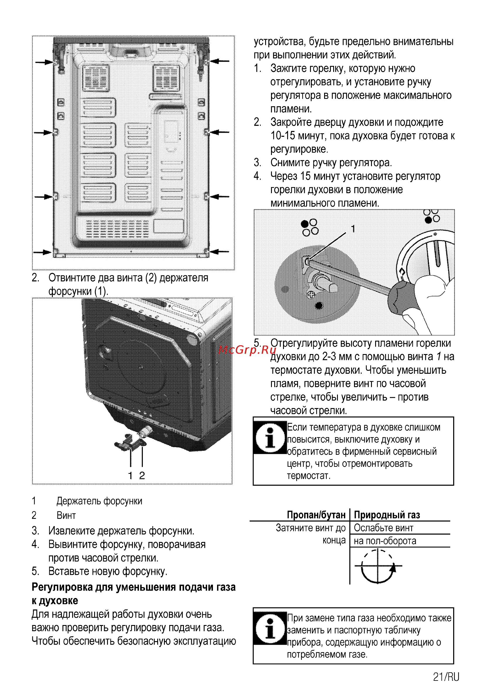 Beko CSG 52120 GX [47/96] Весли температура в духовке слишком