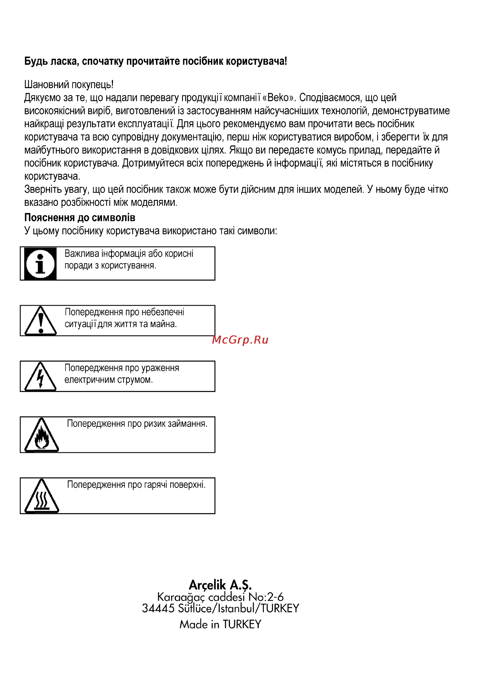 Beko CSG 52120 GX [62/96] Агсенк а