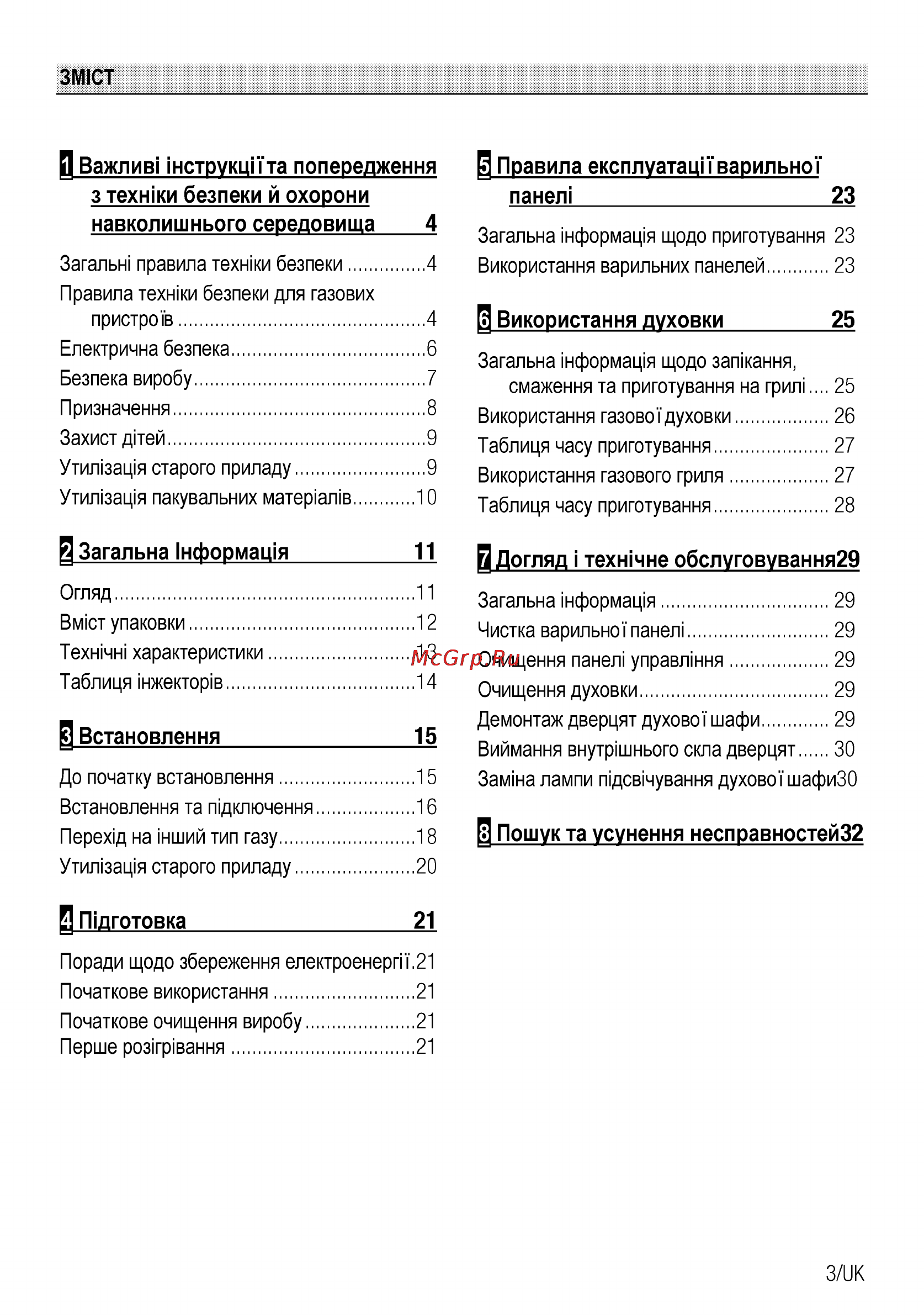 Beko CSG 52120 GX [63/96] З ик