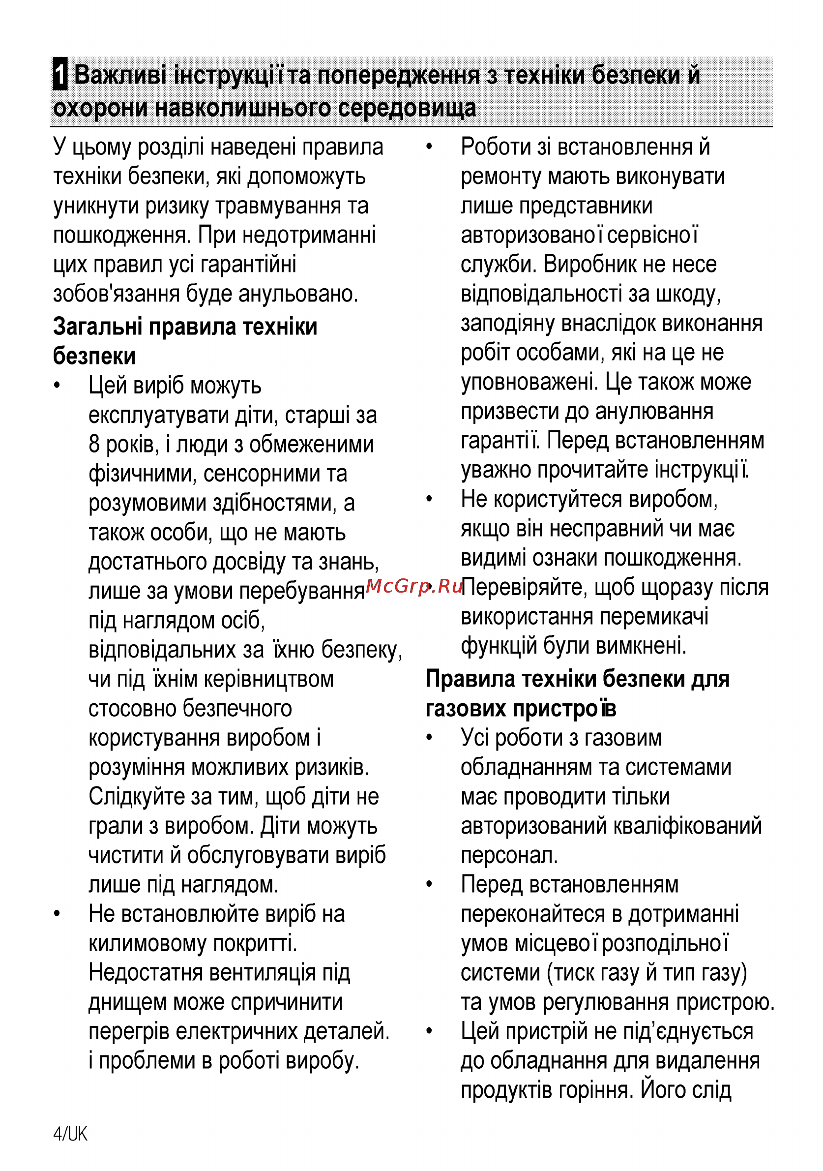 Beko CSG 52120 GX [64/96] О важлив нструкцита попередження з техжки безпеки й