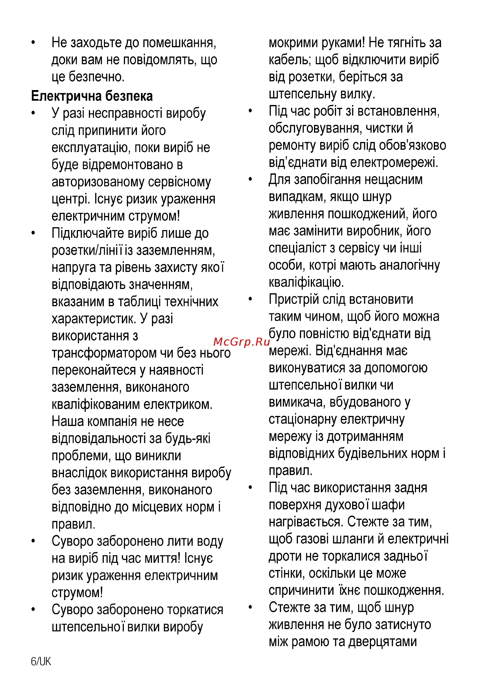 Beko CSG 52120 GX Инструкция по эксплуатации онлайн [66/96] 31706