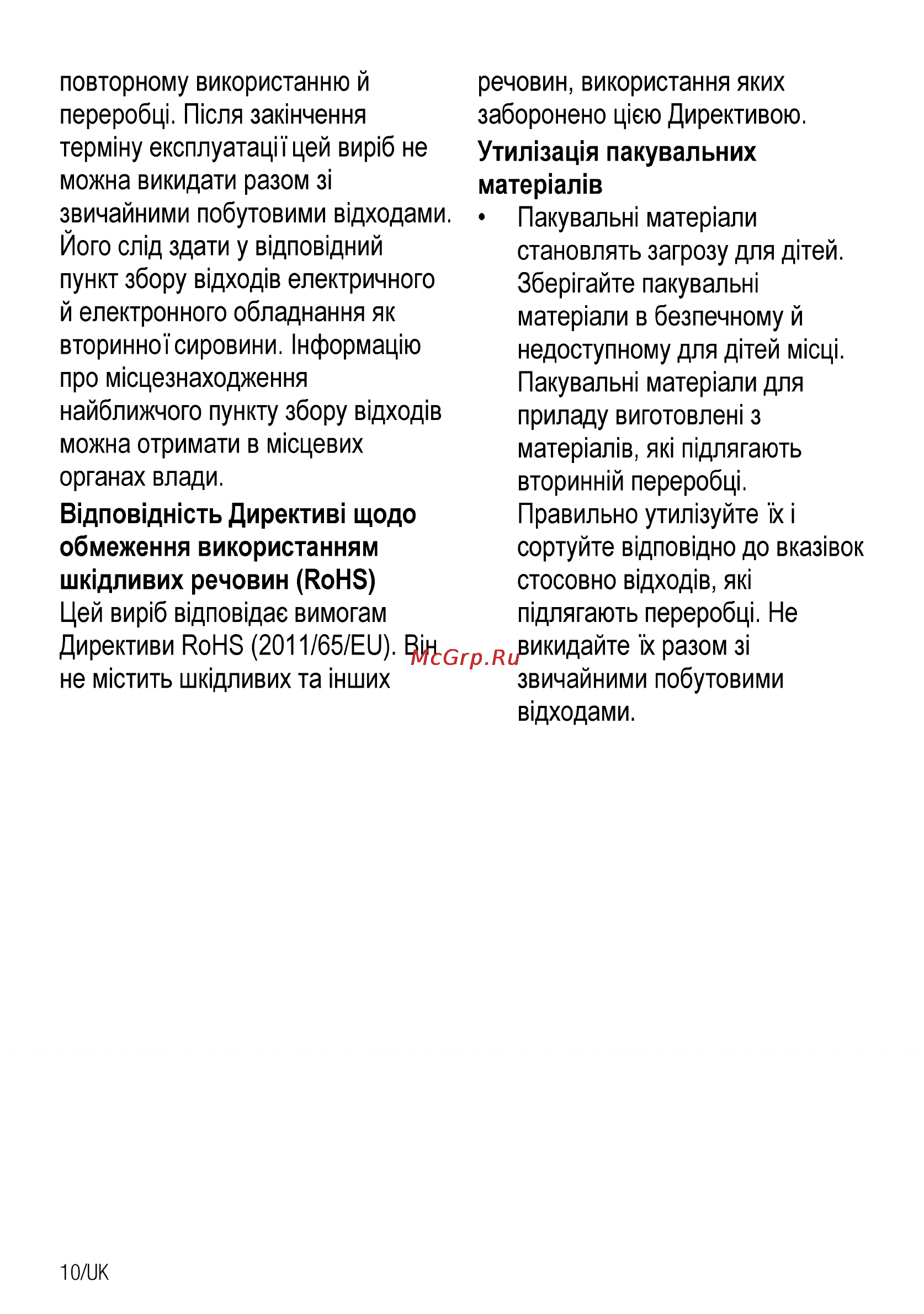 Beko CSG 52120 GX Инструкция по эксплуатации онлайн [70/96] 31706